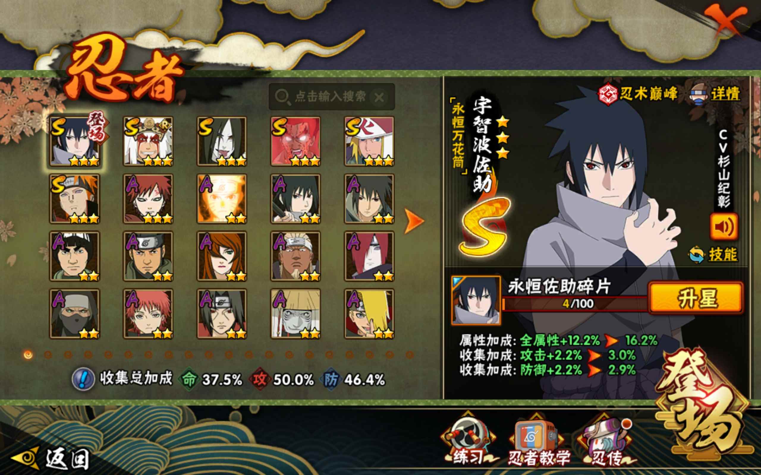 HYCMW318636火影忍者账号详情图3