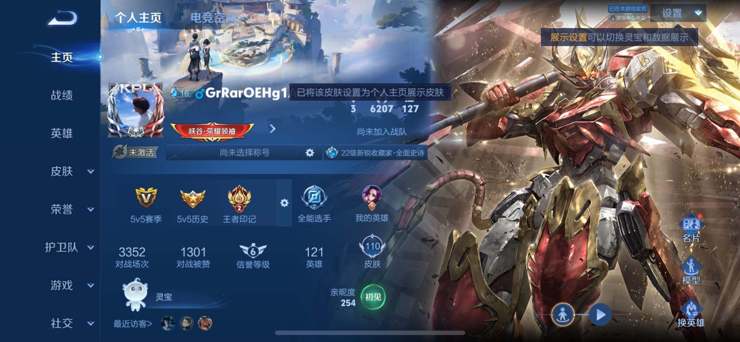 王者荣耀账号苹果QQ苹果Q 【包人脸】 英雄数量:121 皮肤数量:110 贵族等级:贵族V6 传说数量:0 传说品质1 史诗品质23零号赤焰 功夫厨神 鬼剑武藏 皇家上将 繁星吟游 乘风破浪 未来纪元赵云 青