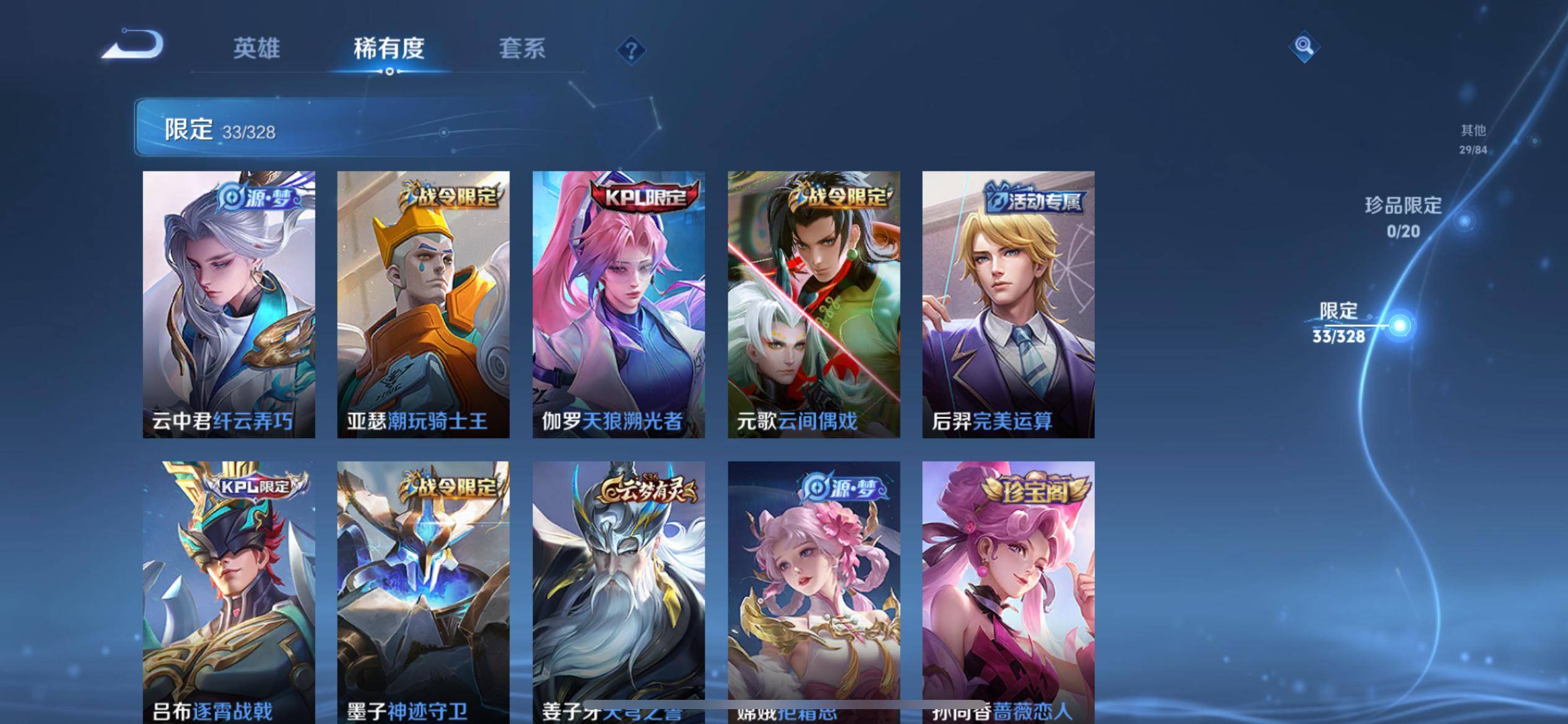 WZKG3181318王者荣耀账号详情图7 WZKG3181318王者荣耀账号详情图7