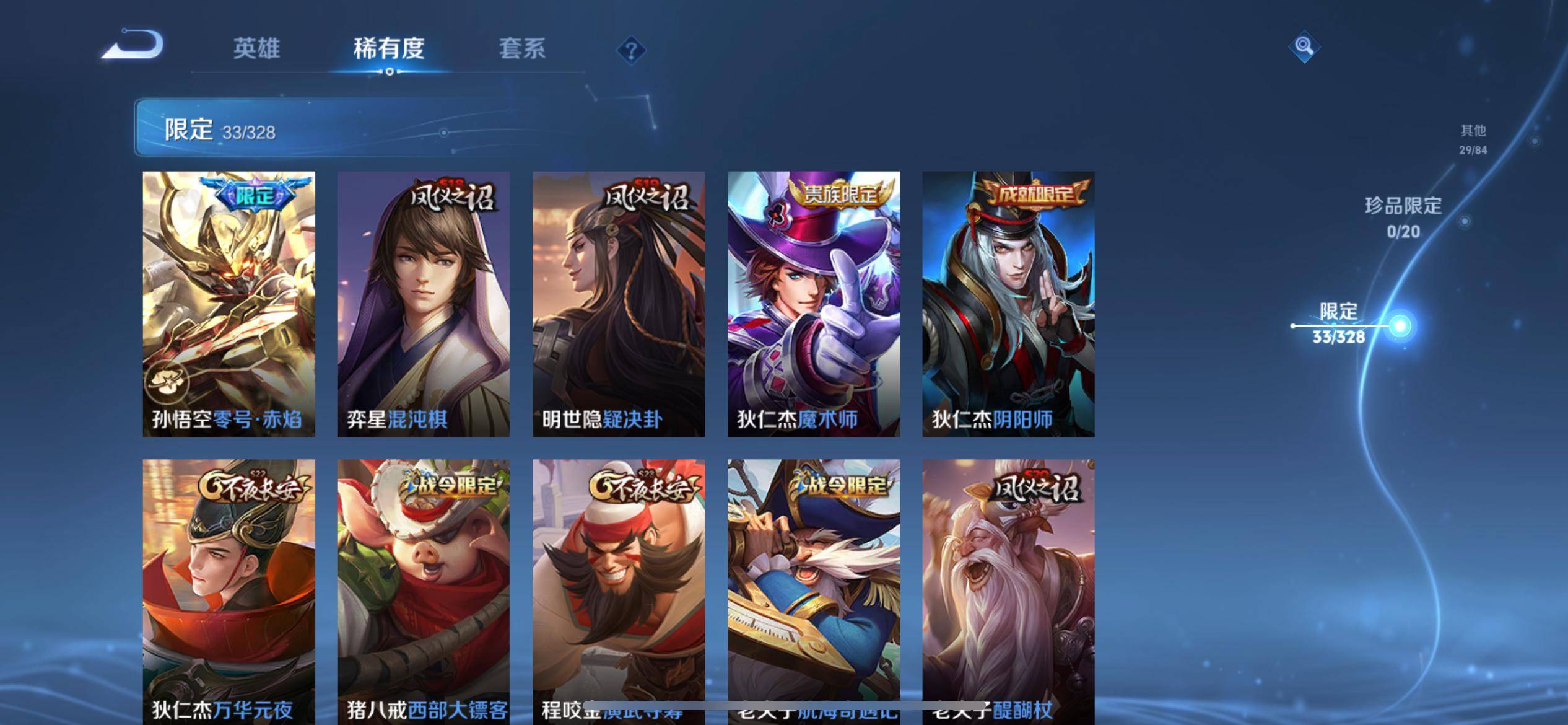 WZKG3181318王者荣耀账号详情图8 WZKG3181318王者荣耀账号详情图8