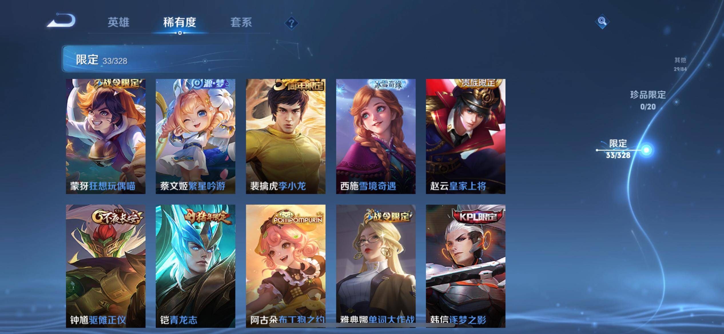 WZKG3181318王者荣耀账号详情图9 WZKG3181318王者荣耀账号详情图9
