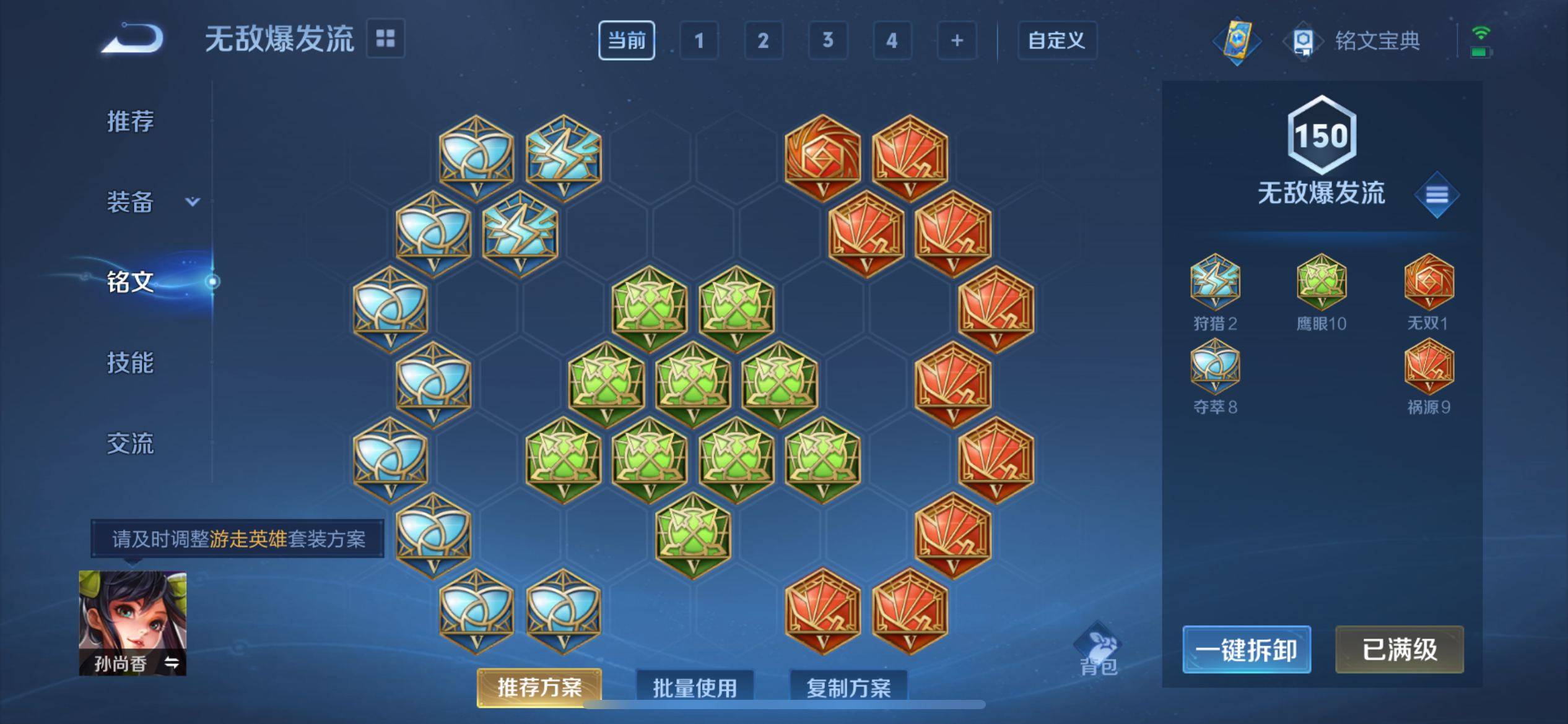 WZKG3181318王者荣耀账号详情图11 WZKG3181318王者荣耀账号详情图11