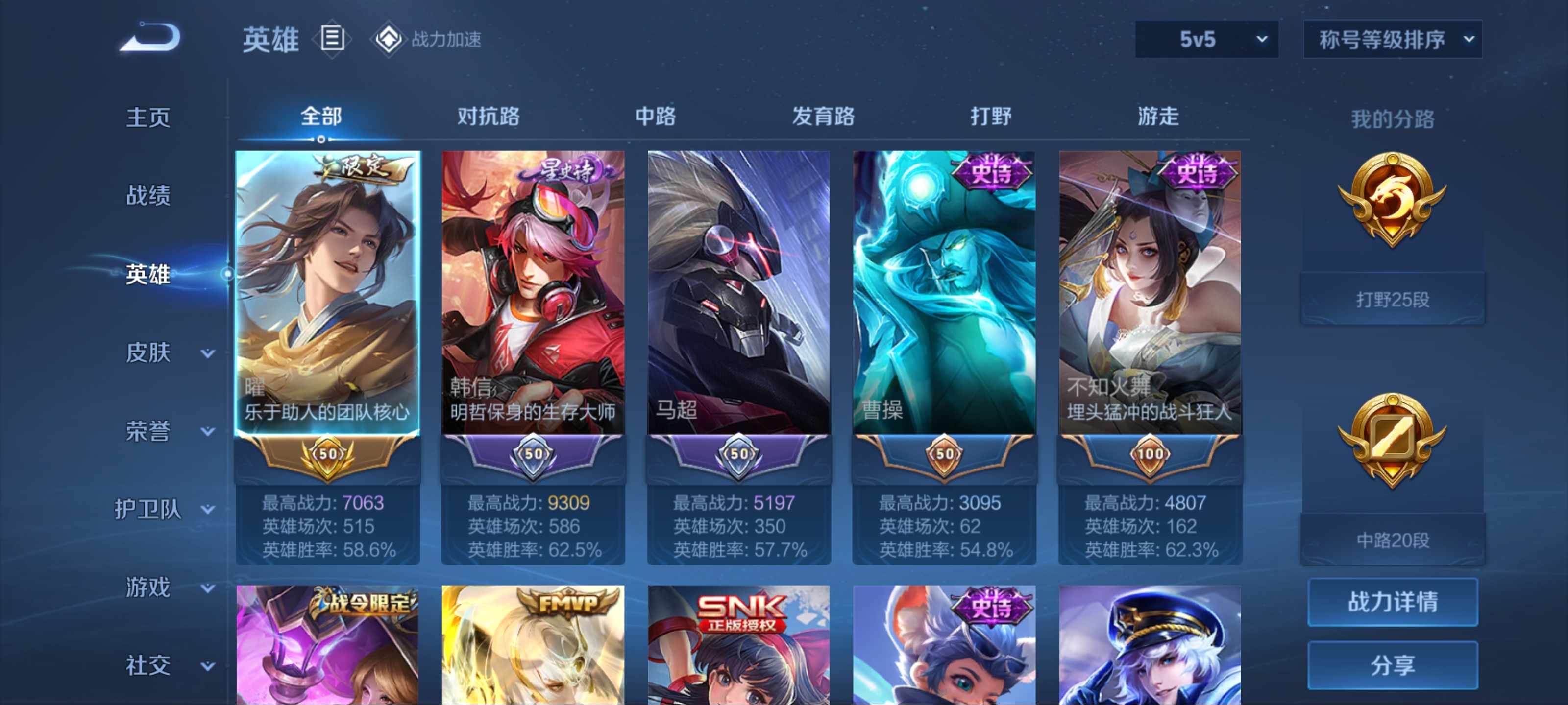 WZKG3181288王者荣耀账号详情图3 WZKG3181288王者荣耀账号详情图3