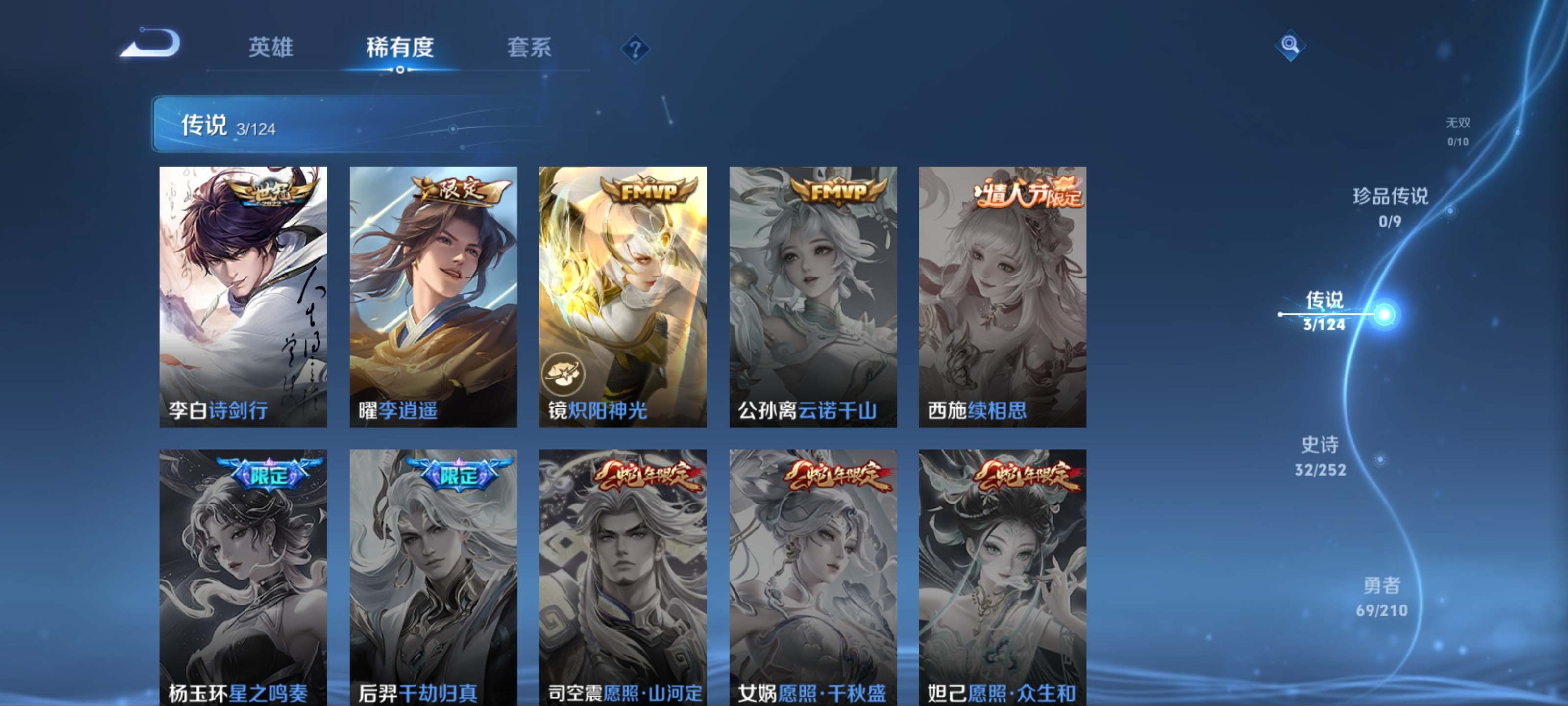 WZKG3181288王者荣耀账号详情图6 WZKG3181288王者荣耀账号详情图6