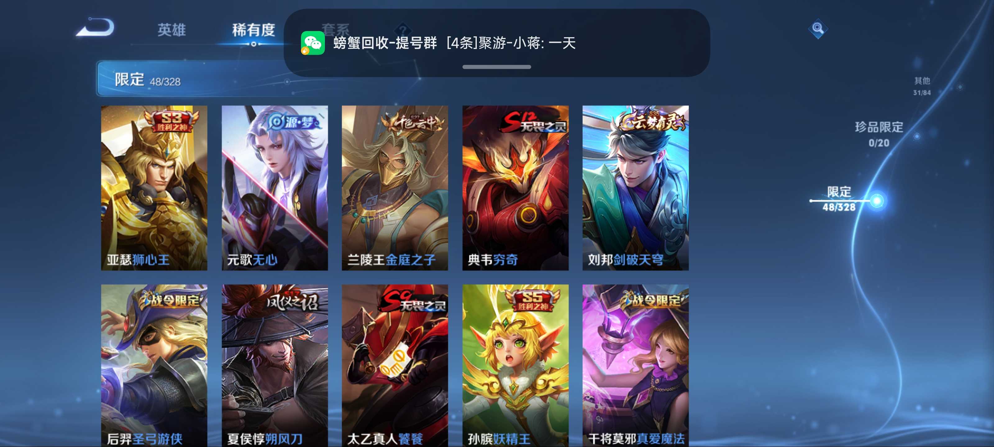 WZKG3181288王者荣耀账号详情图7 WZKG3181288王者荣耀账号详情图7
