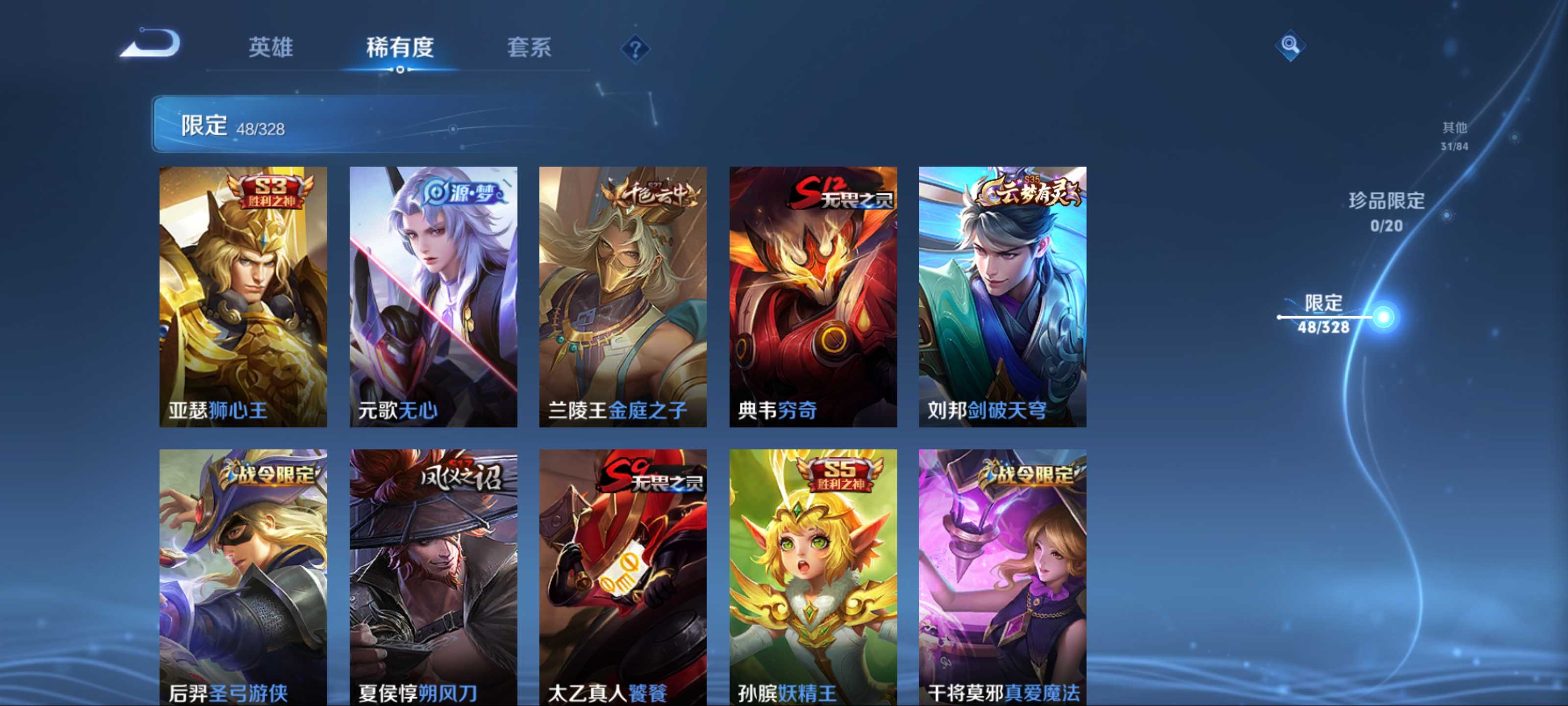 WZKG3181288王者荣耀账号详情图8 WZKG3181288王者荣耀账号详情图8