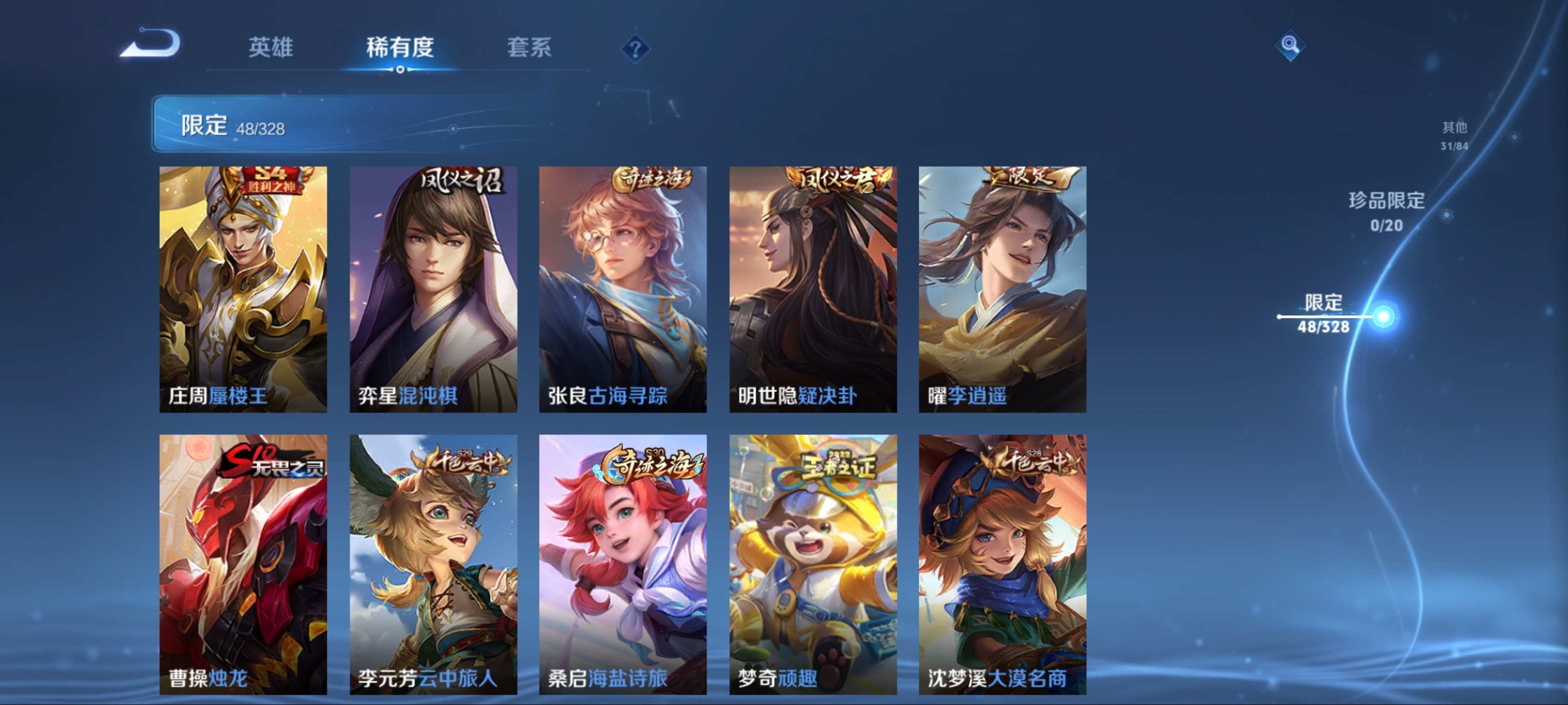 WZKG3181288王者荣耀账号详情图9 WZKG3181288王者荣耀账号详情图9