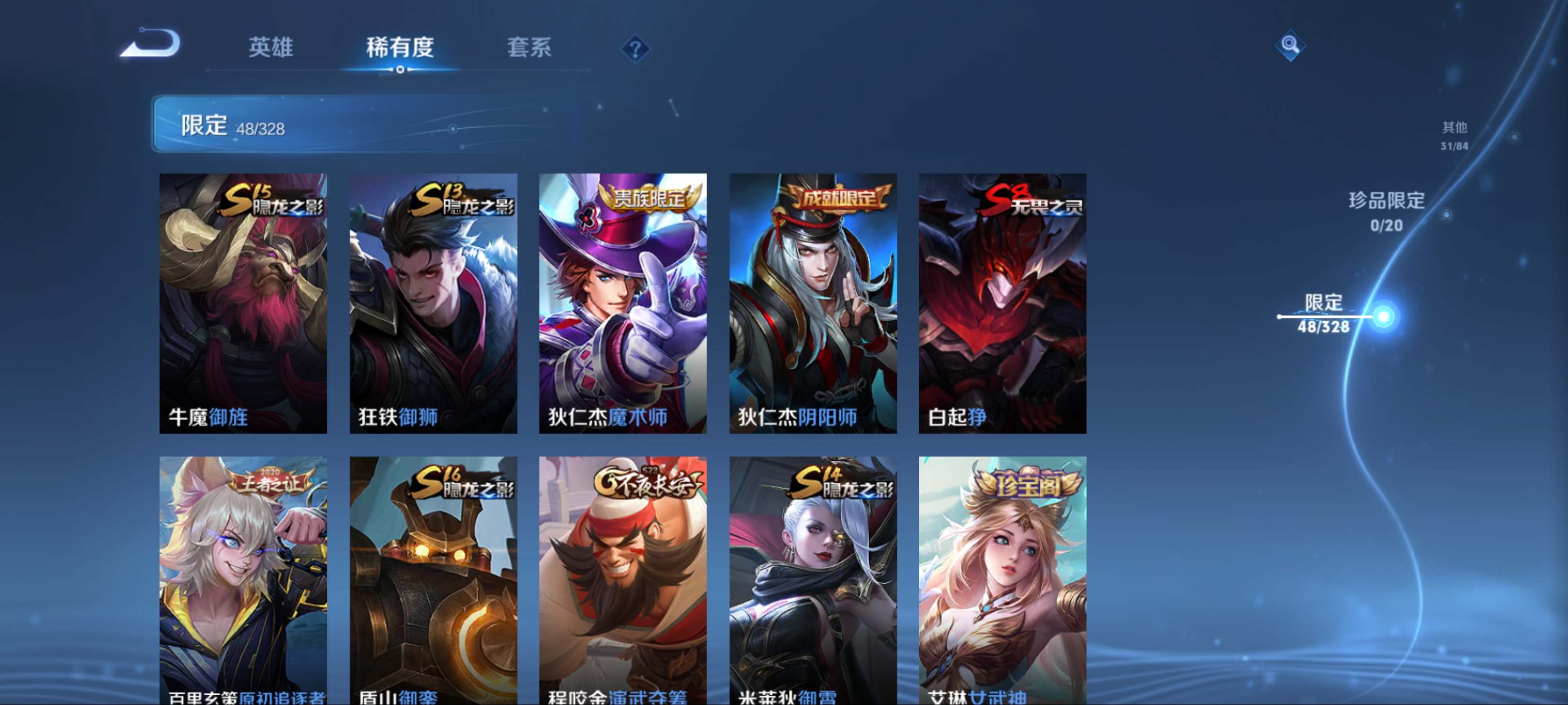 WZKG3181288王者荣耀账号详情图10 WZKG3181288王者荣耀账号详情图10