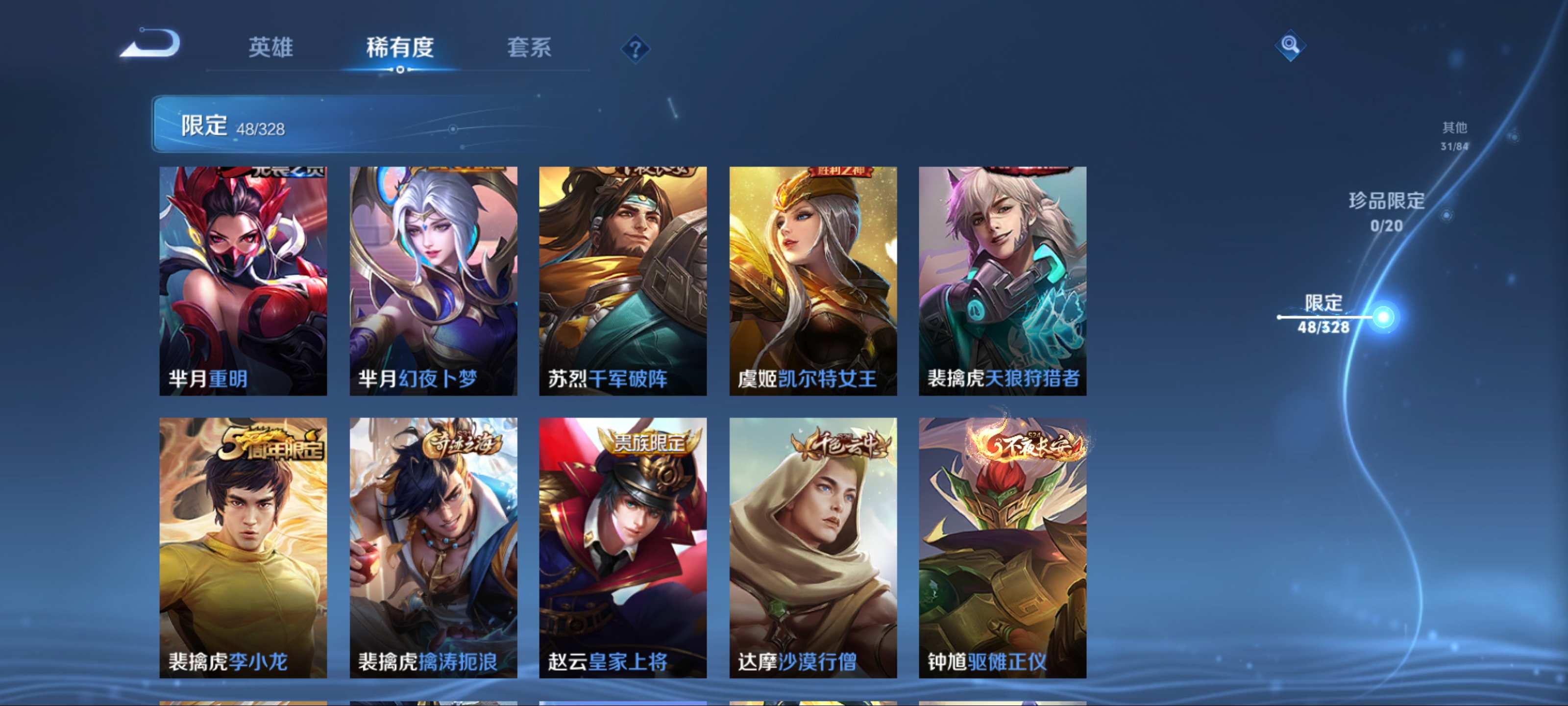 WZKG3181288王者荣耀账号详情图11 WZKG3181288王者荣耀账号详情图11