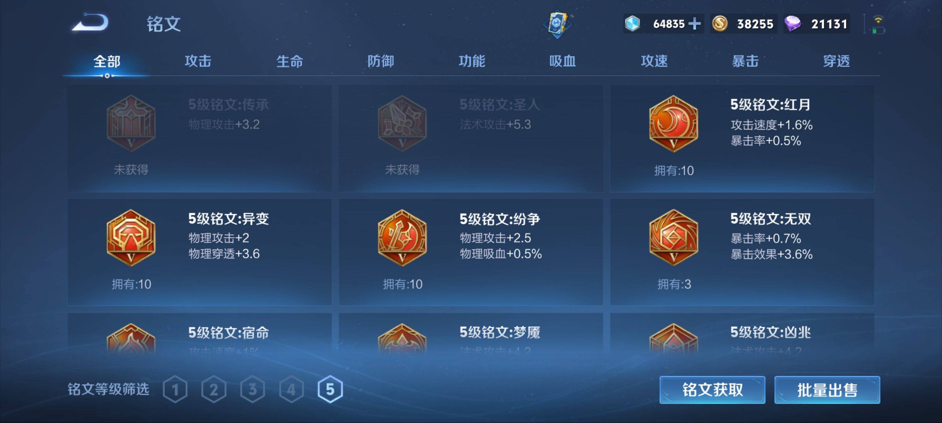 WZKG3181288王者荣耀账号详情图14 WZKG3181288王者荣耀账号详情图14
