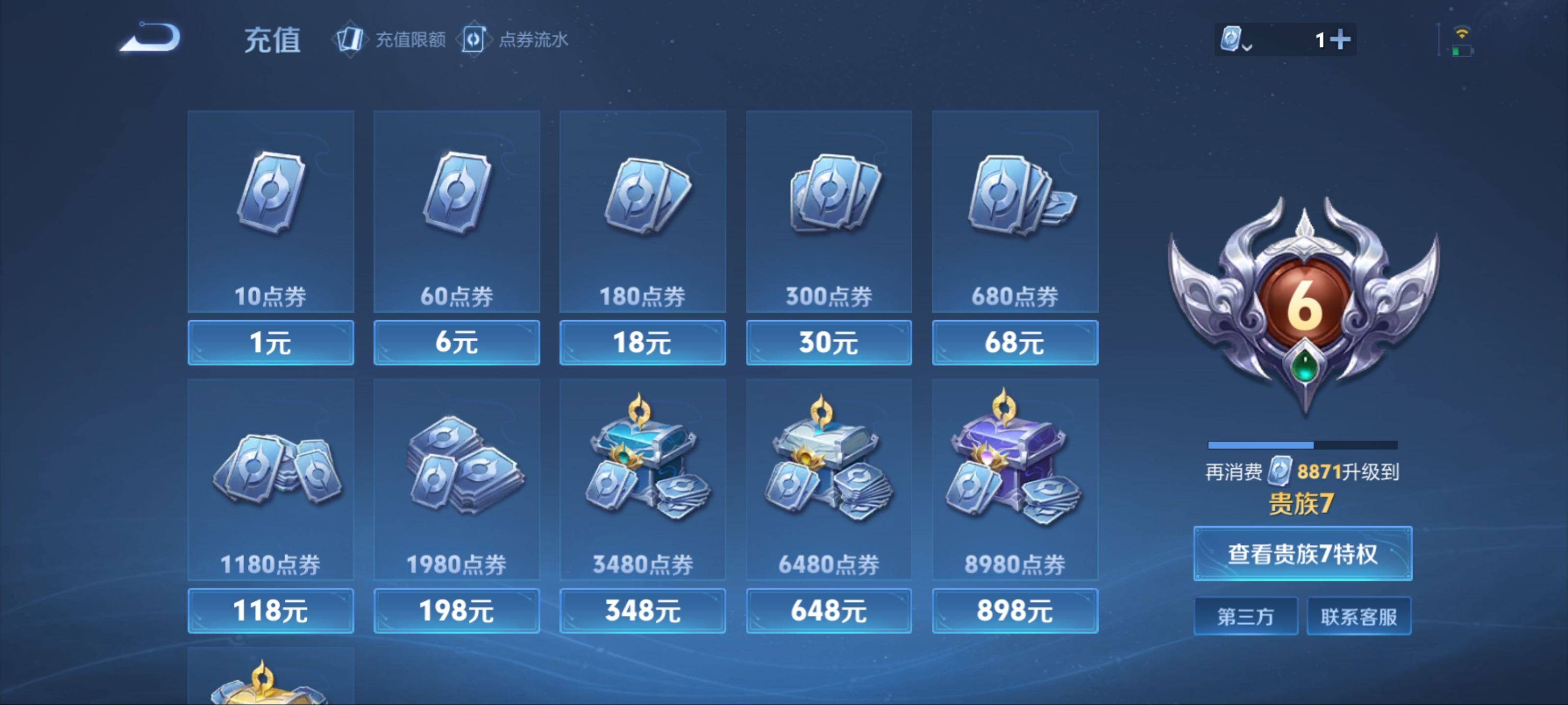 WZKG3181288王者荣耀账号详情图16 WZKG3181288王者荣耀账号详情图16
