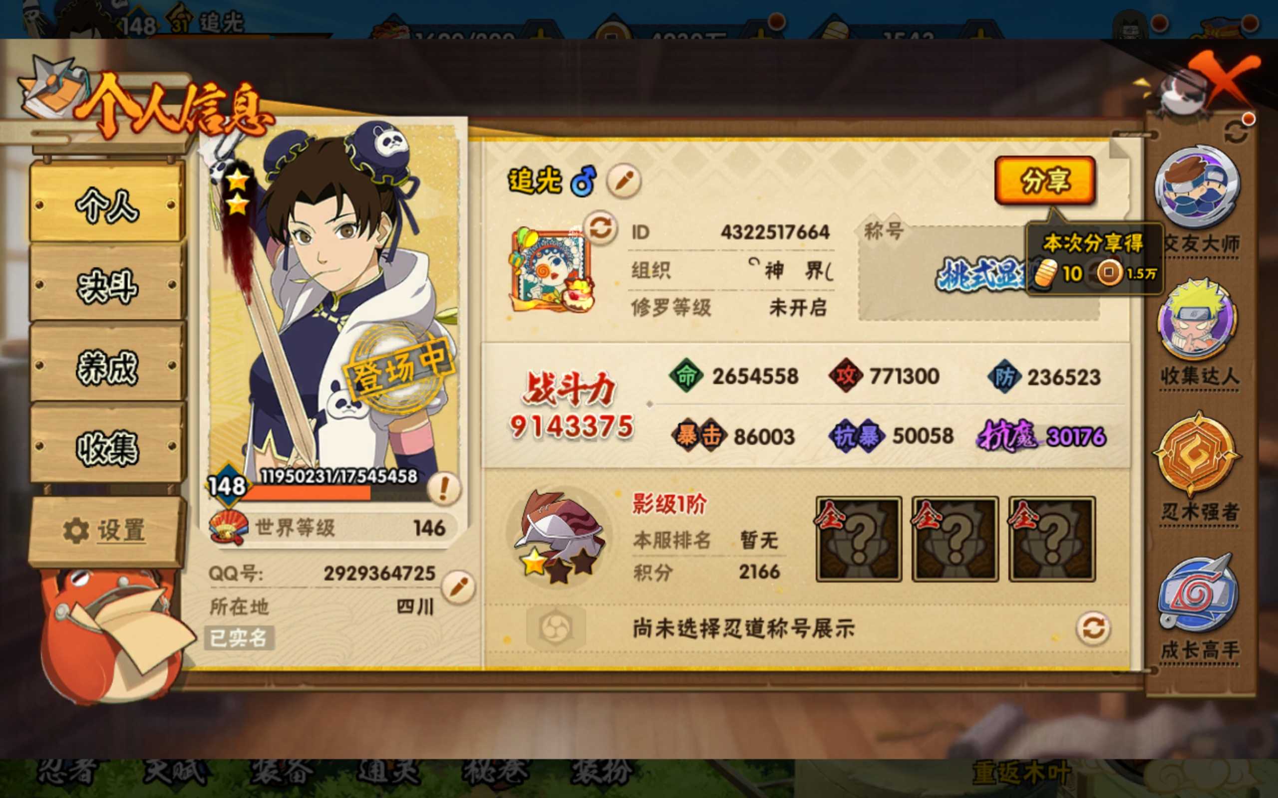 优选商品