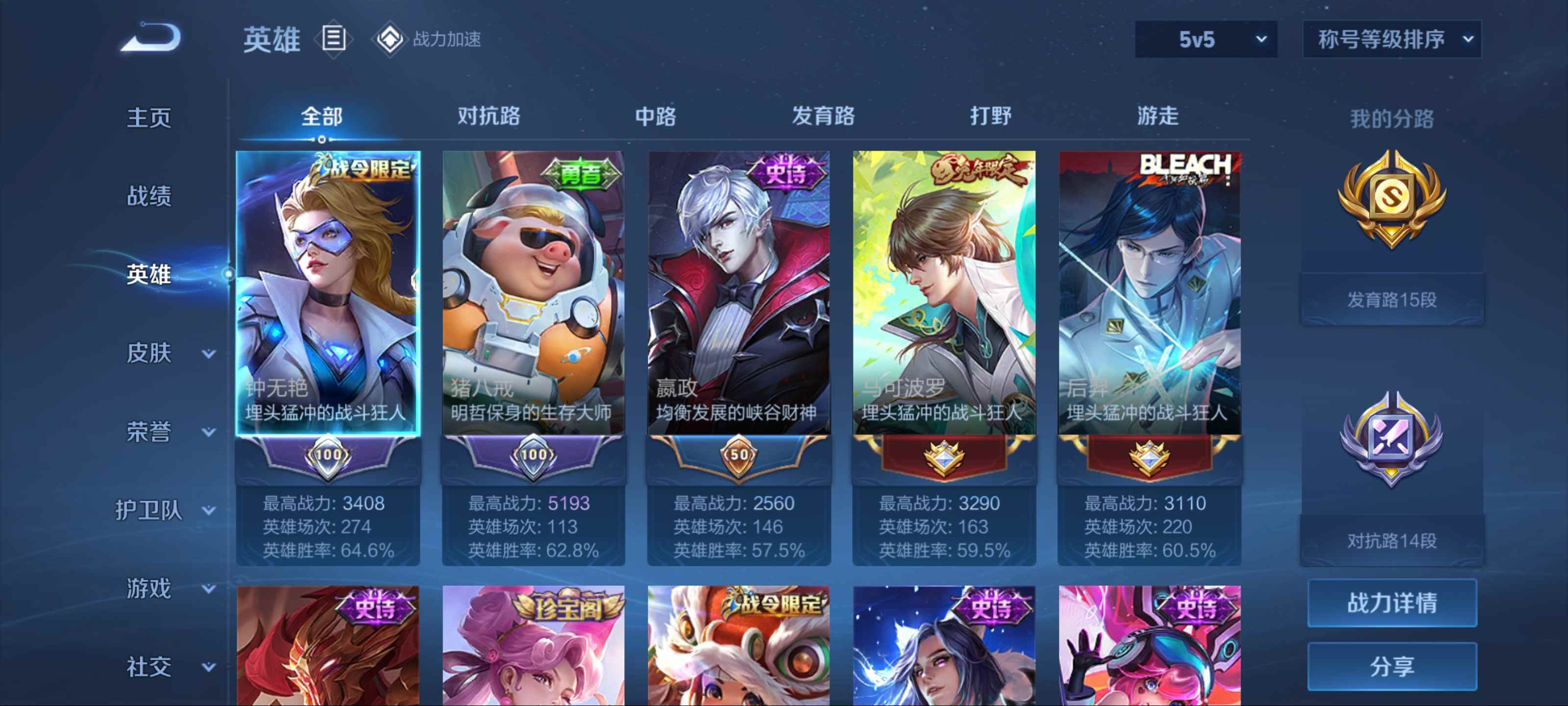WZKG3181316王者荣耀账号详情图3