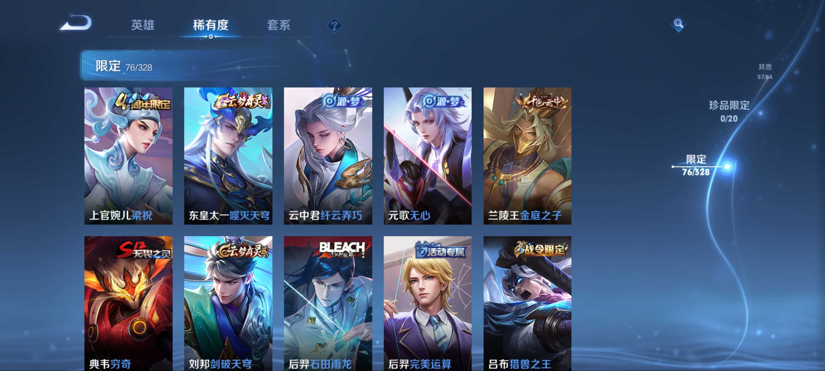 WZKG3181316王者荣耀账号详情图7