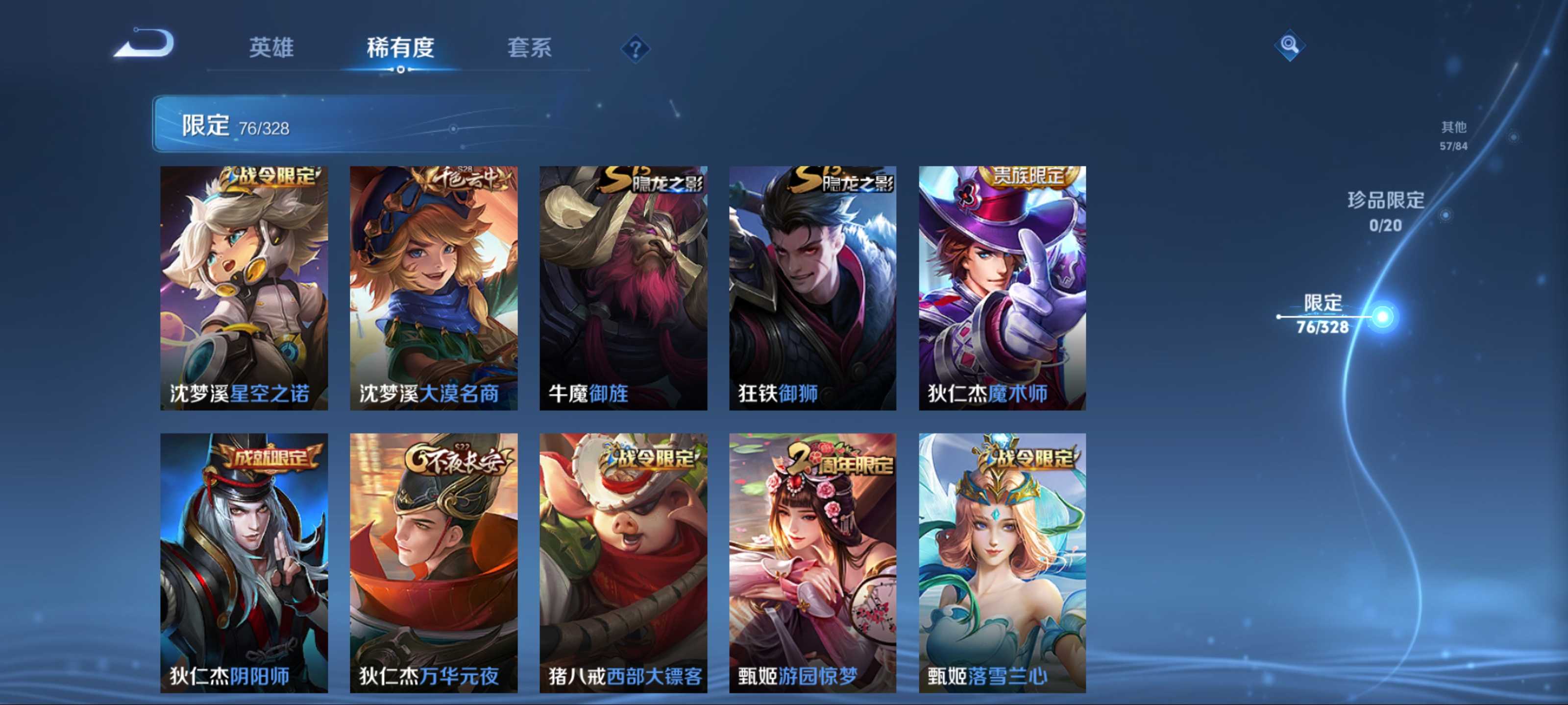 WZKG3181316王者荣耀账号详情图10