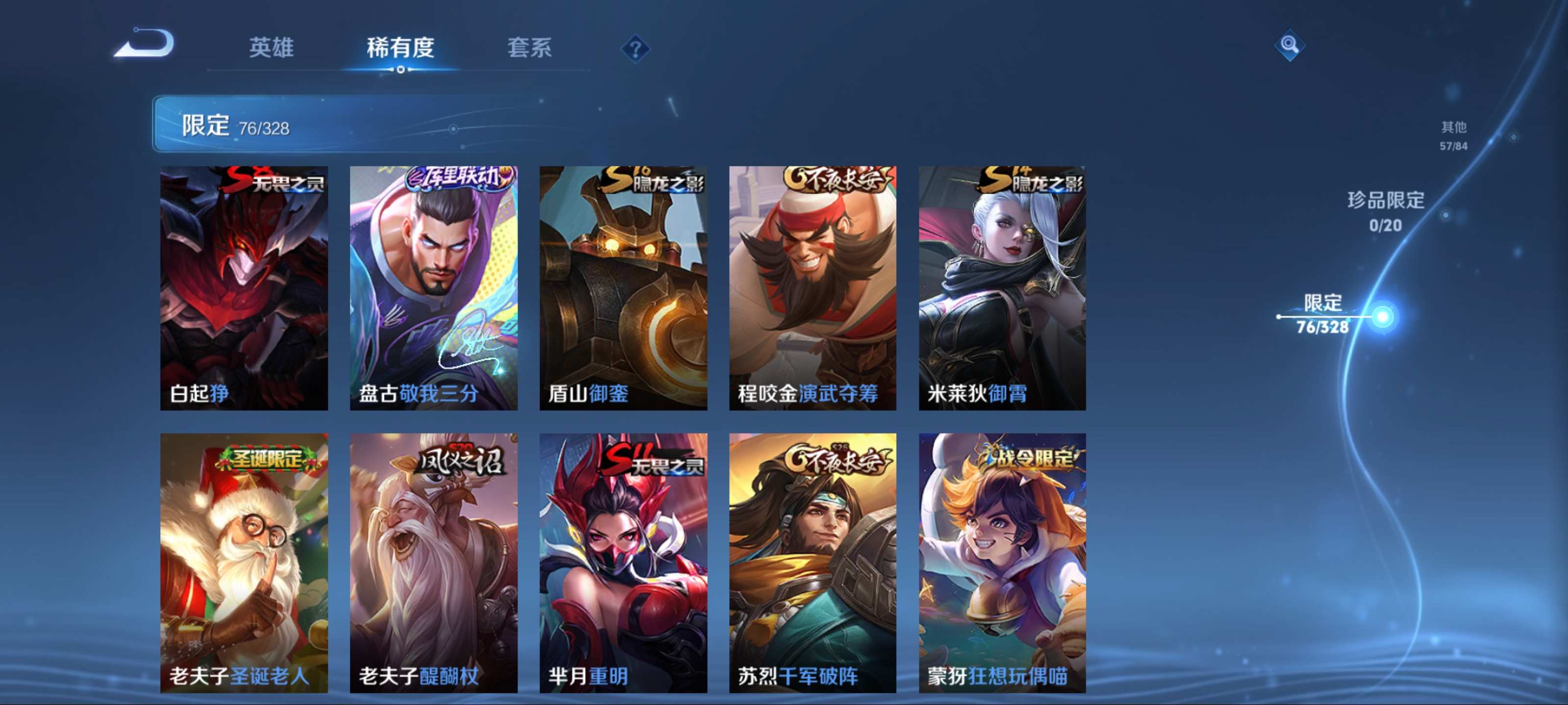 WZKG3181316王者荣耀账号详情图11