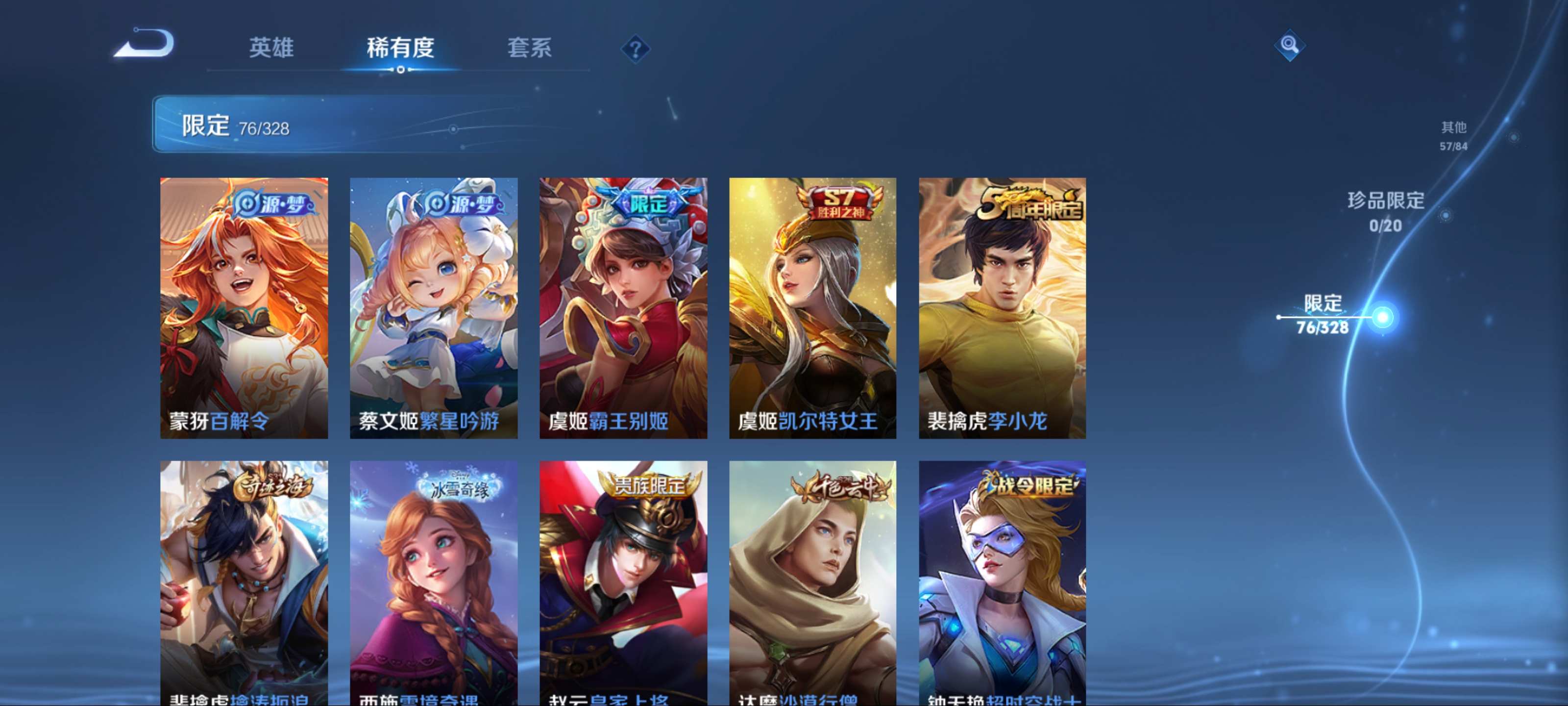 WZKG3181316王者荣耀账号详情图12