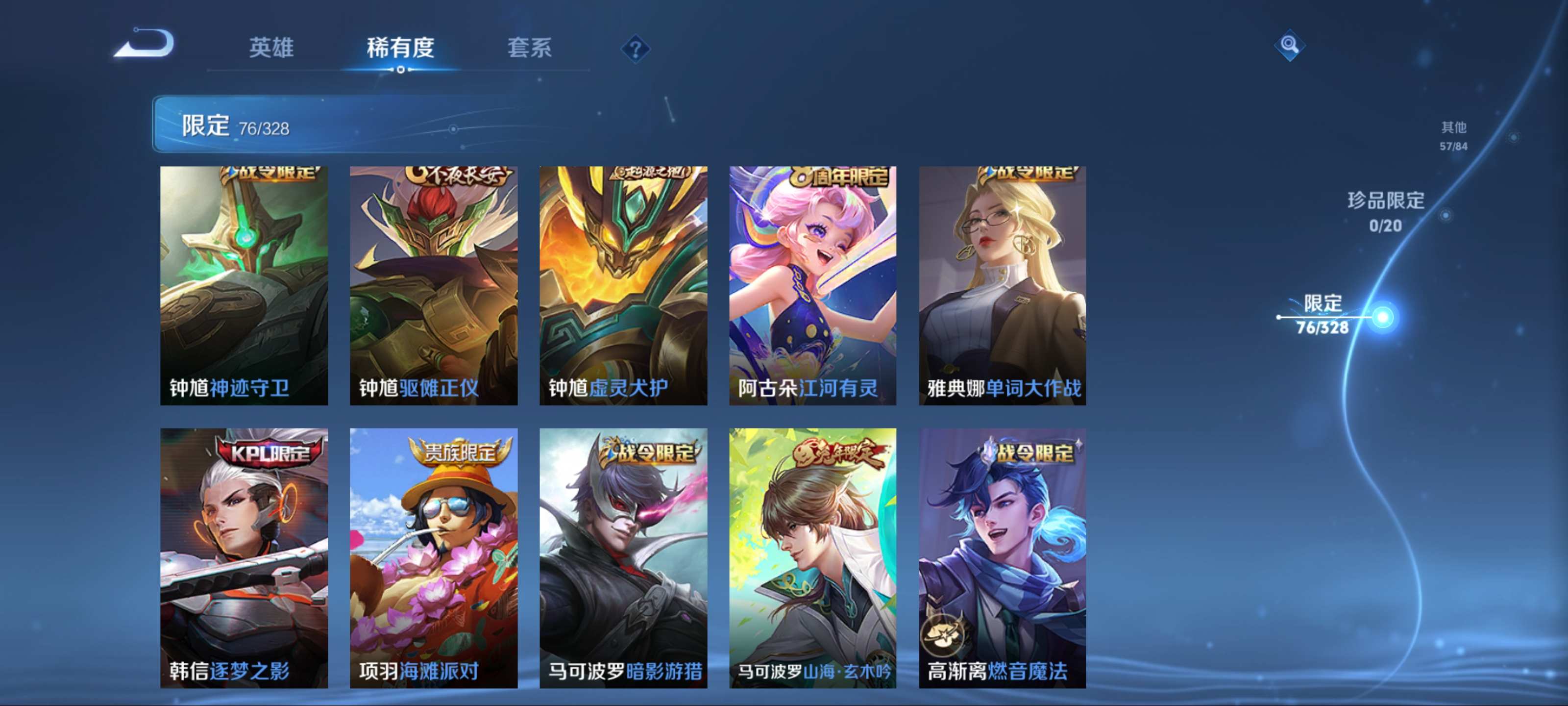 WZKG3181316王者荣耀账号详情图13
