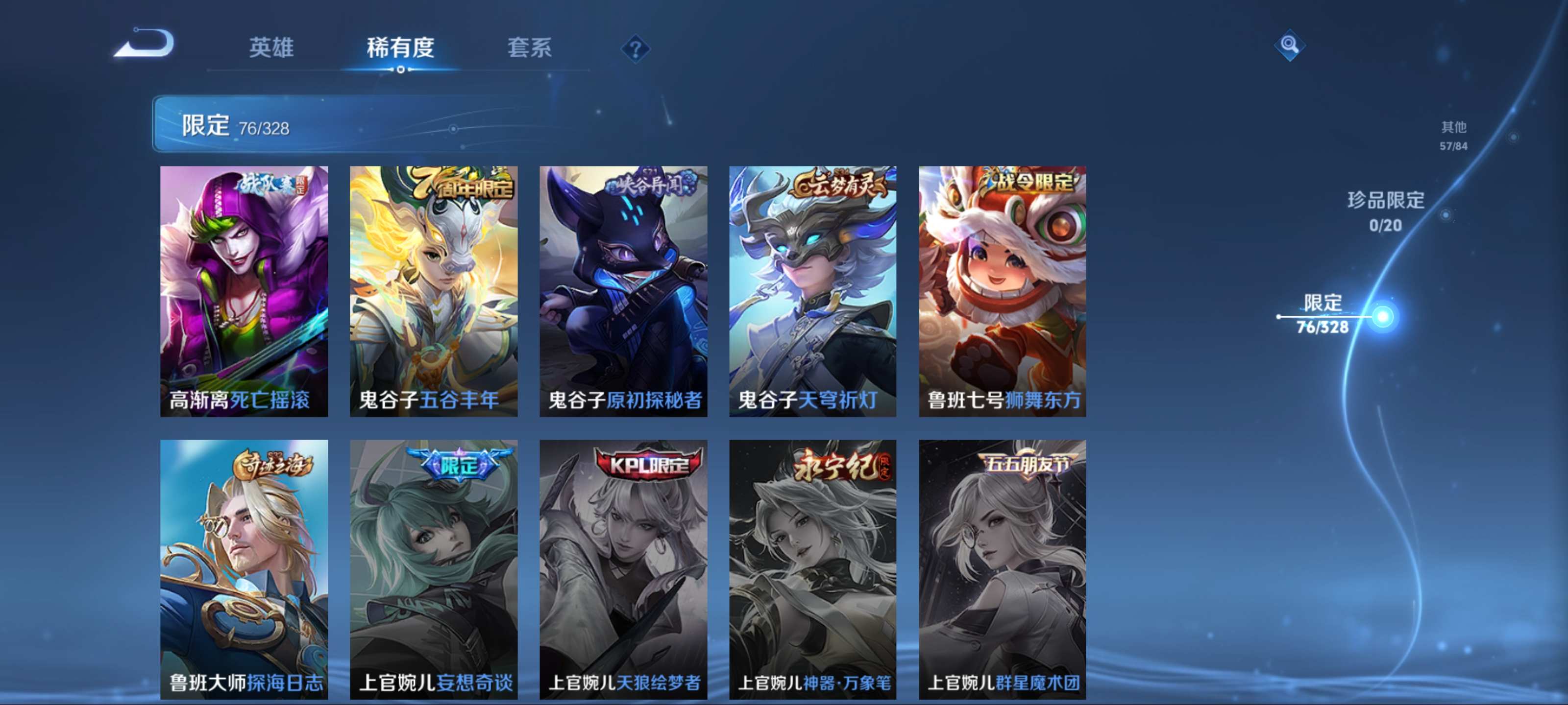 WZKG3181316王者荣耀账号详情图14