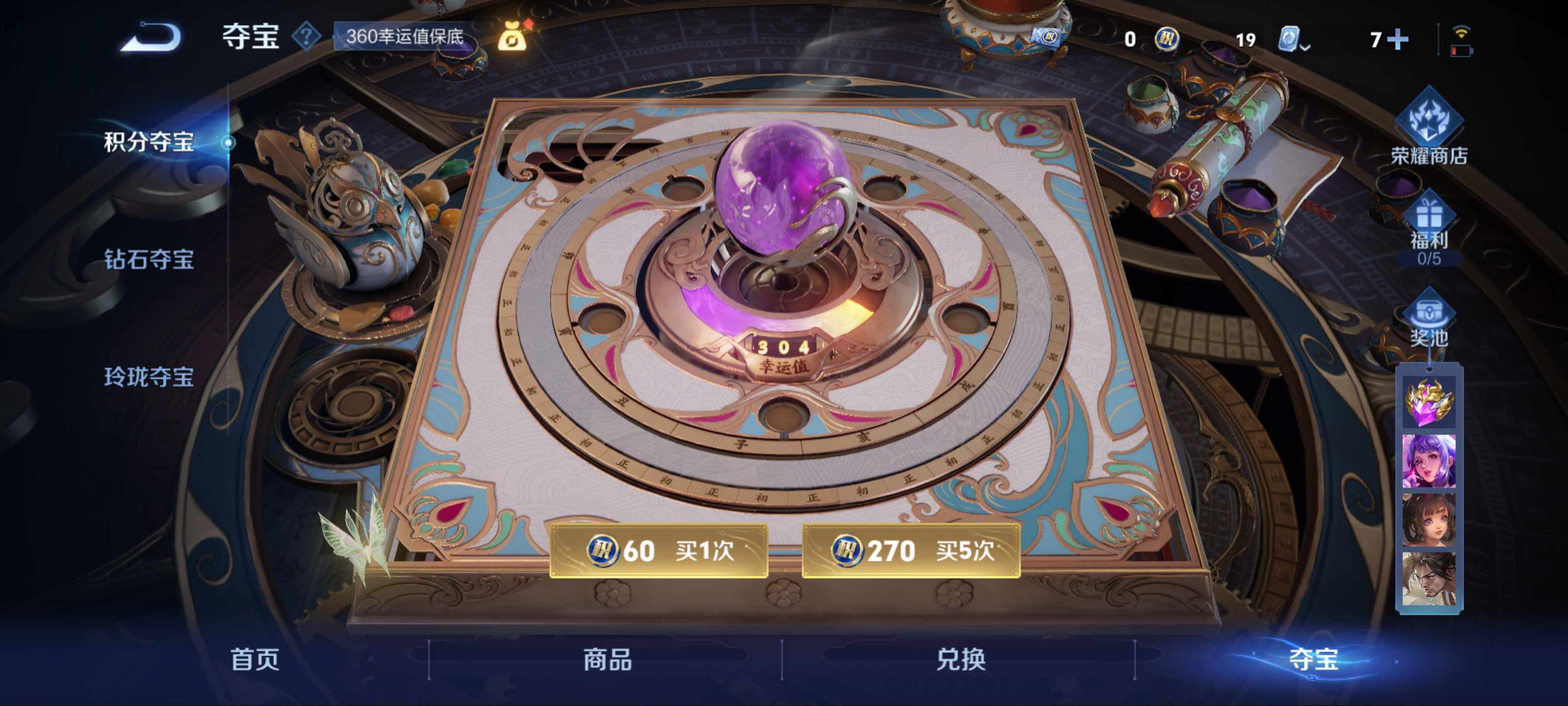 WZKG3181316王者荣耀账号详情图17