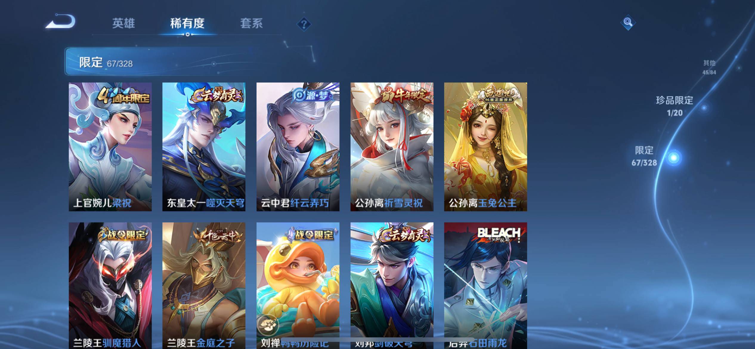 WZKG3181305王者荣耀账号详情图10 WZKG3181305王者荣耀账号详情图10