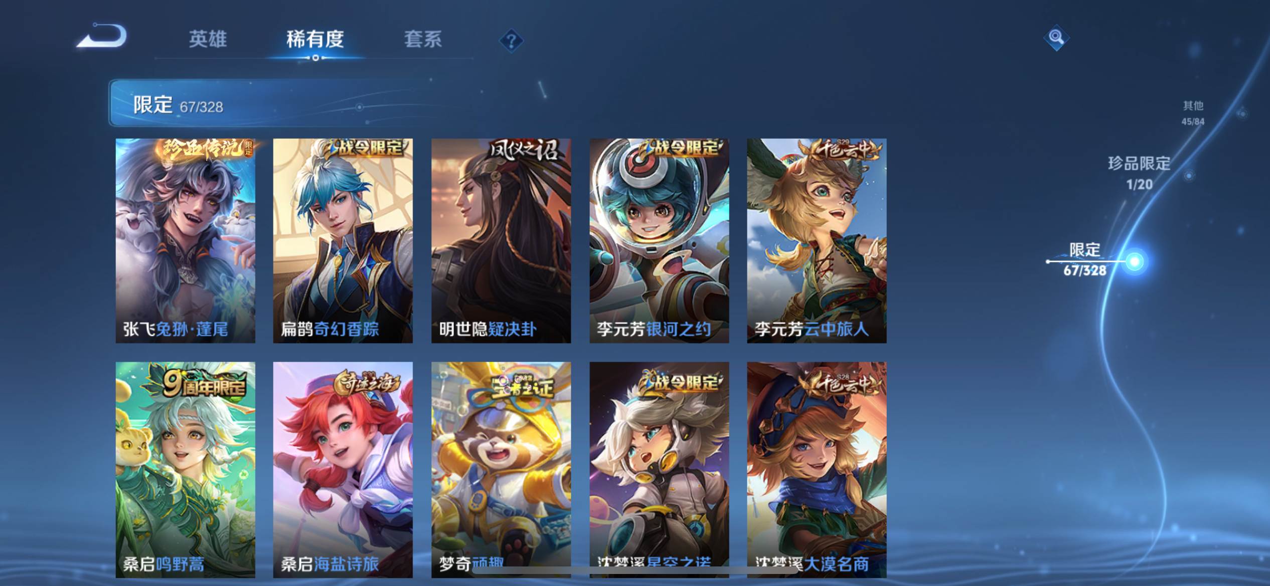 WZKG3181305王者荣耀账号详情图12 WZKG3181305王者荣耀账号详情图12