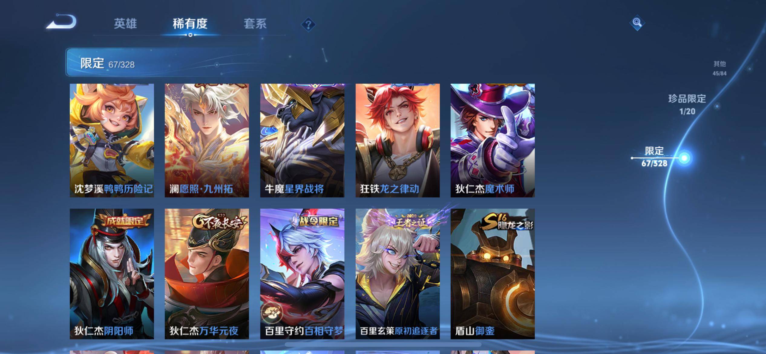 WZKG3181305王者荣耀账号详情图13 WZKG3181305王者荣耀账号详情图13