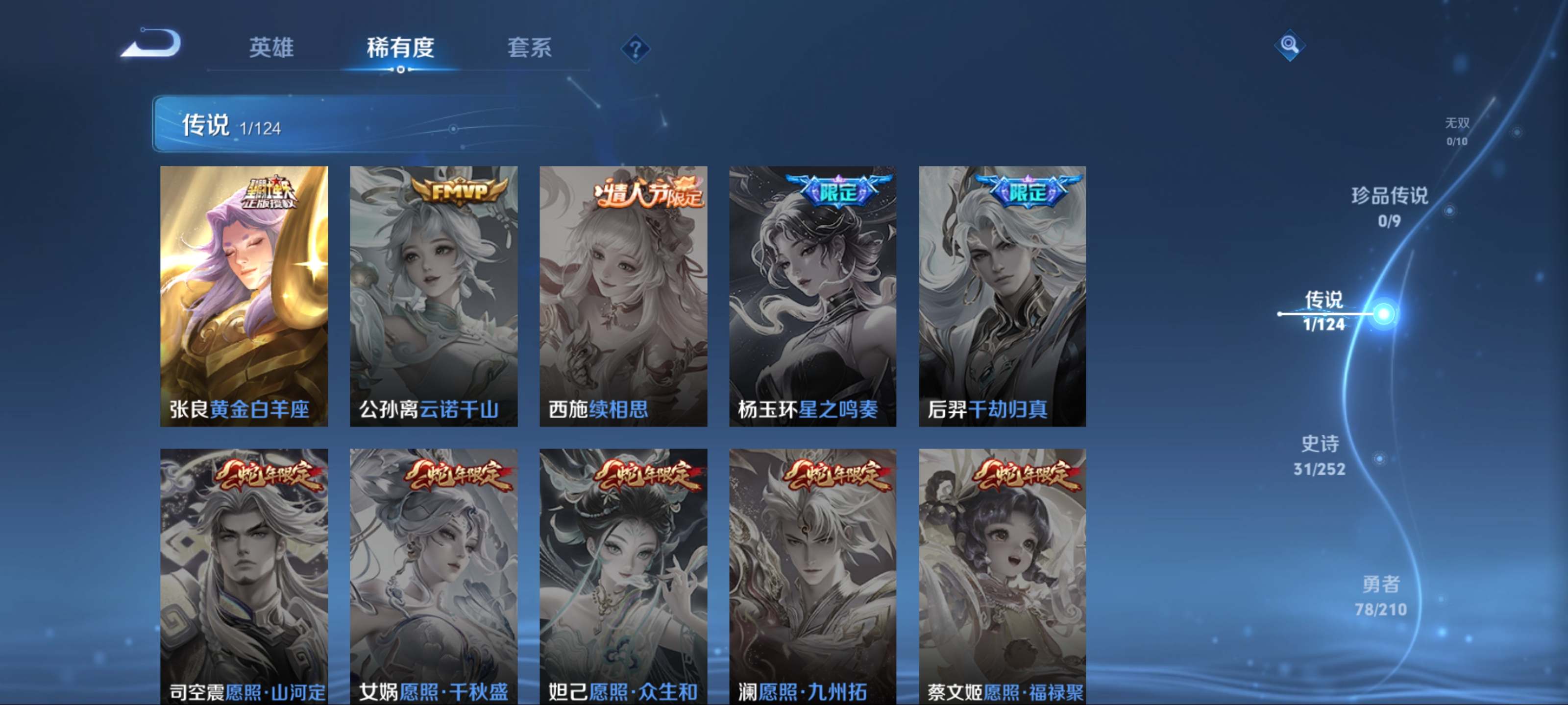 WZKG3181277王者荣耀账号详情图7