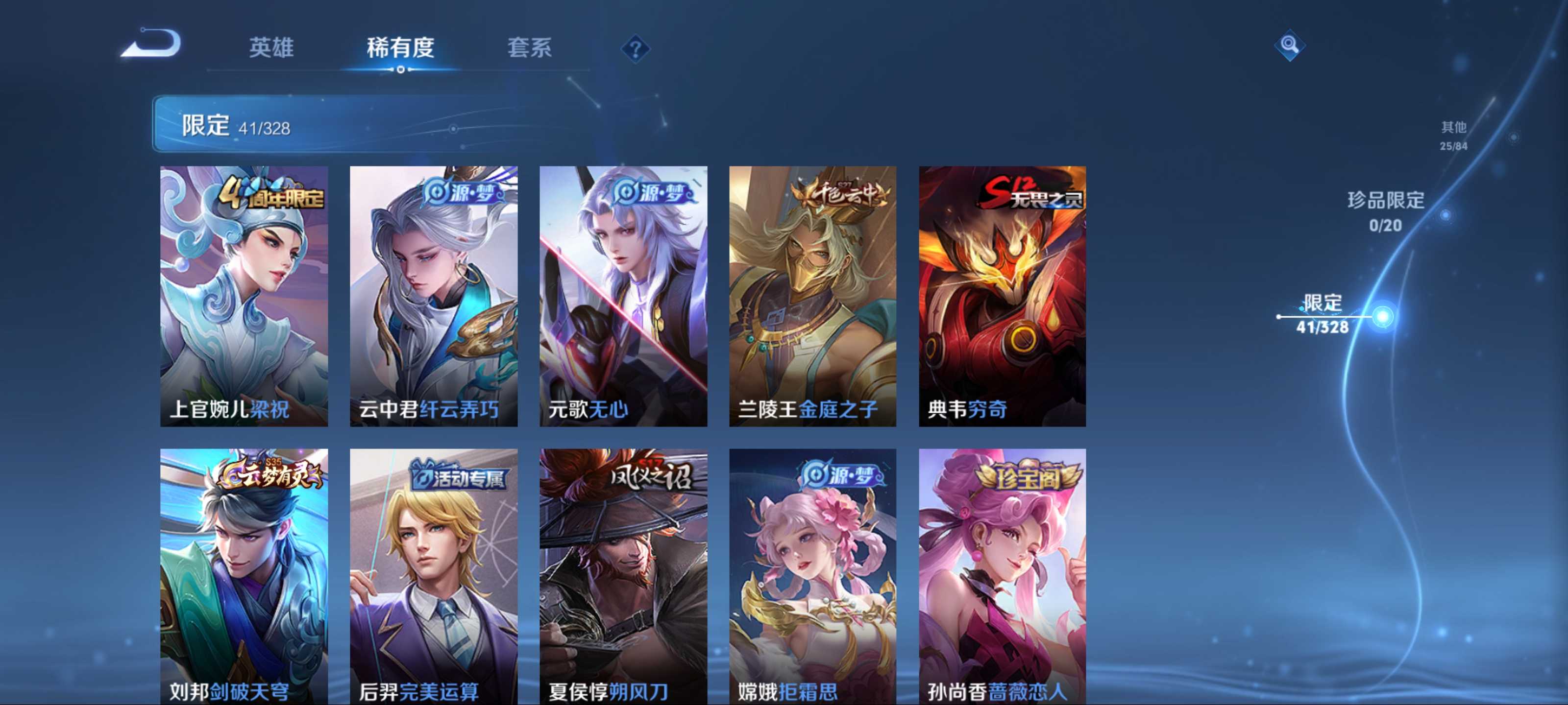 WZKG3181277王者荣耀账号详情图8