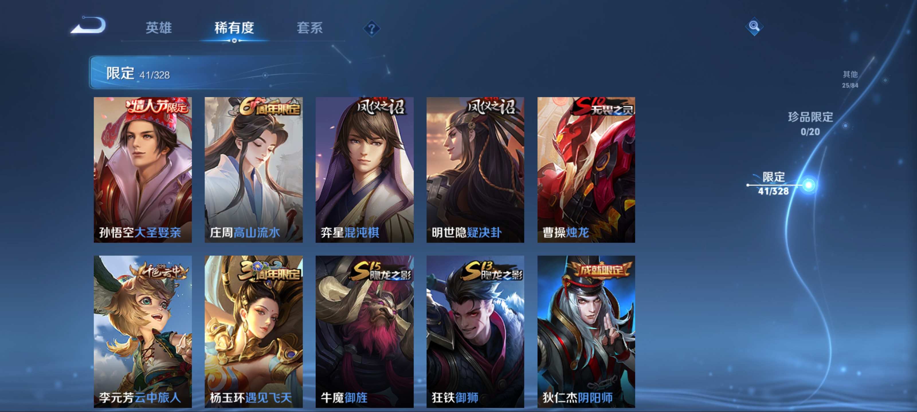 WZKG3181277王者荣耀账号详情图9