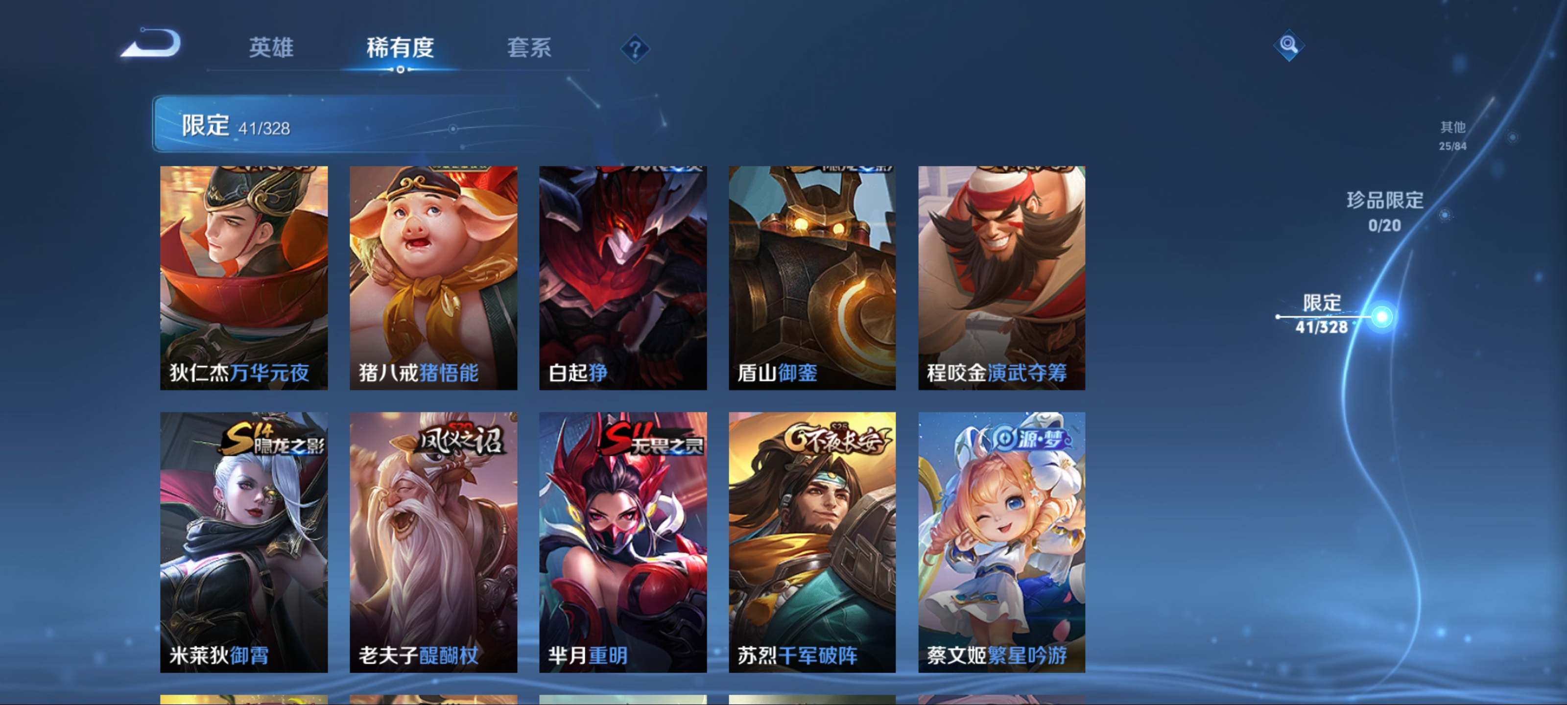 WZKG3181277王者荣耀账号详情图10