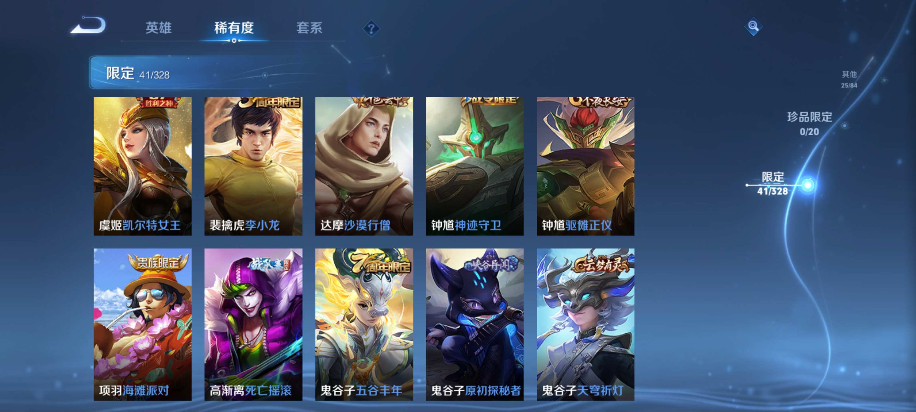 WZKG3181277王者荣耀账号详情图11