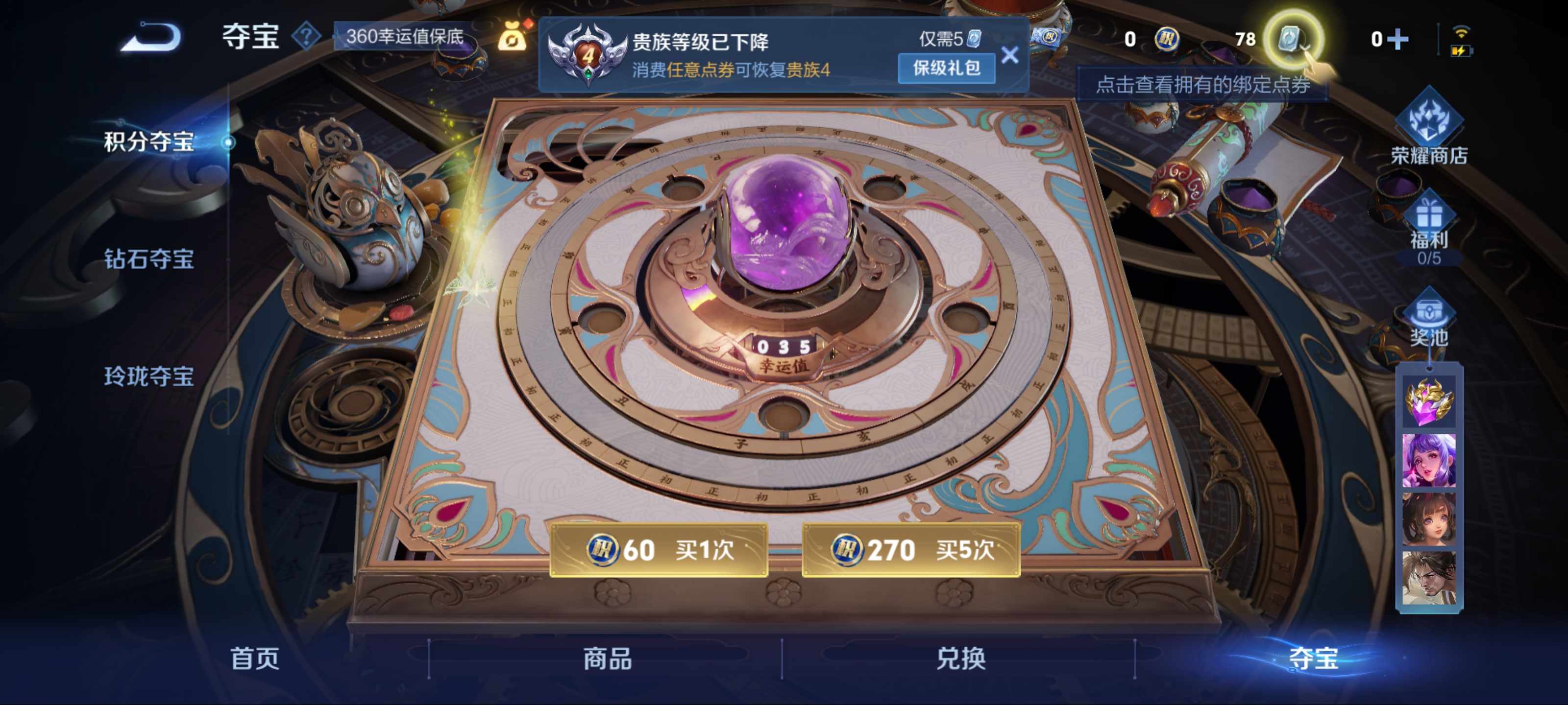 WZKG3181277王者荣耀账号详情图15