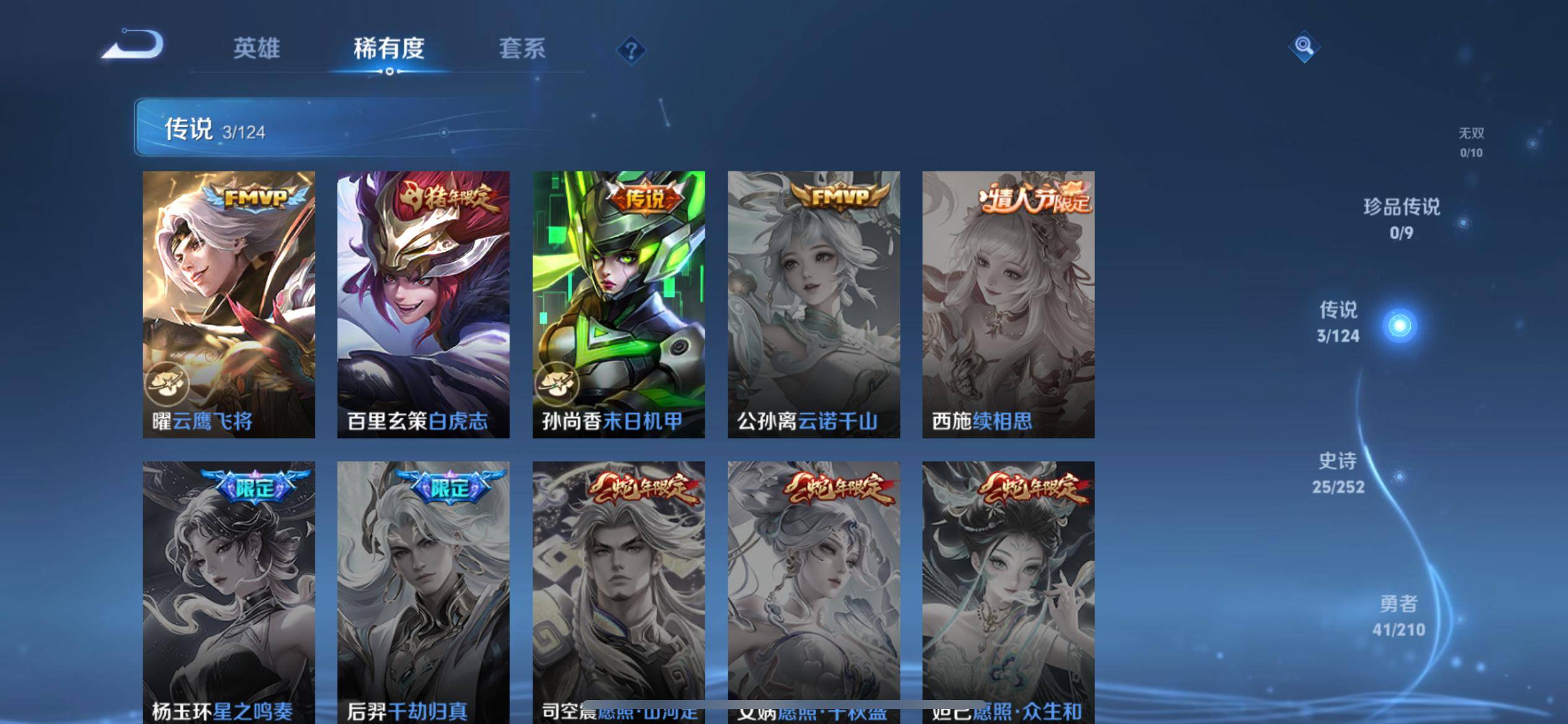 WZKG3181304王者荣耀账号详情图6 WZKG3181304王者荣耀账号详情图6