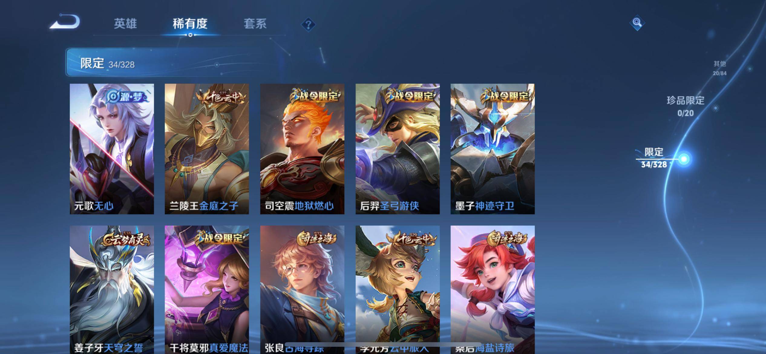WZKG3181304王者荣耀账号详情图7 WZKG3181304王者荣耀账号详情图7