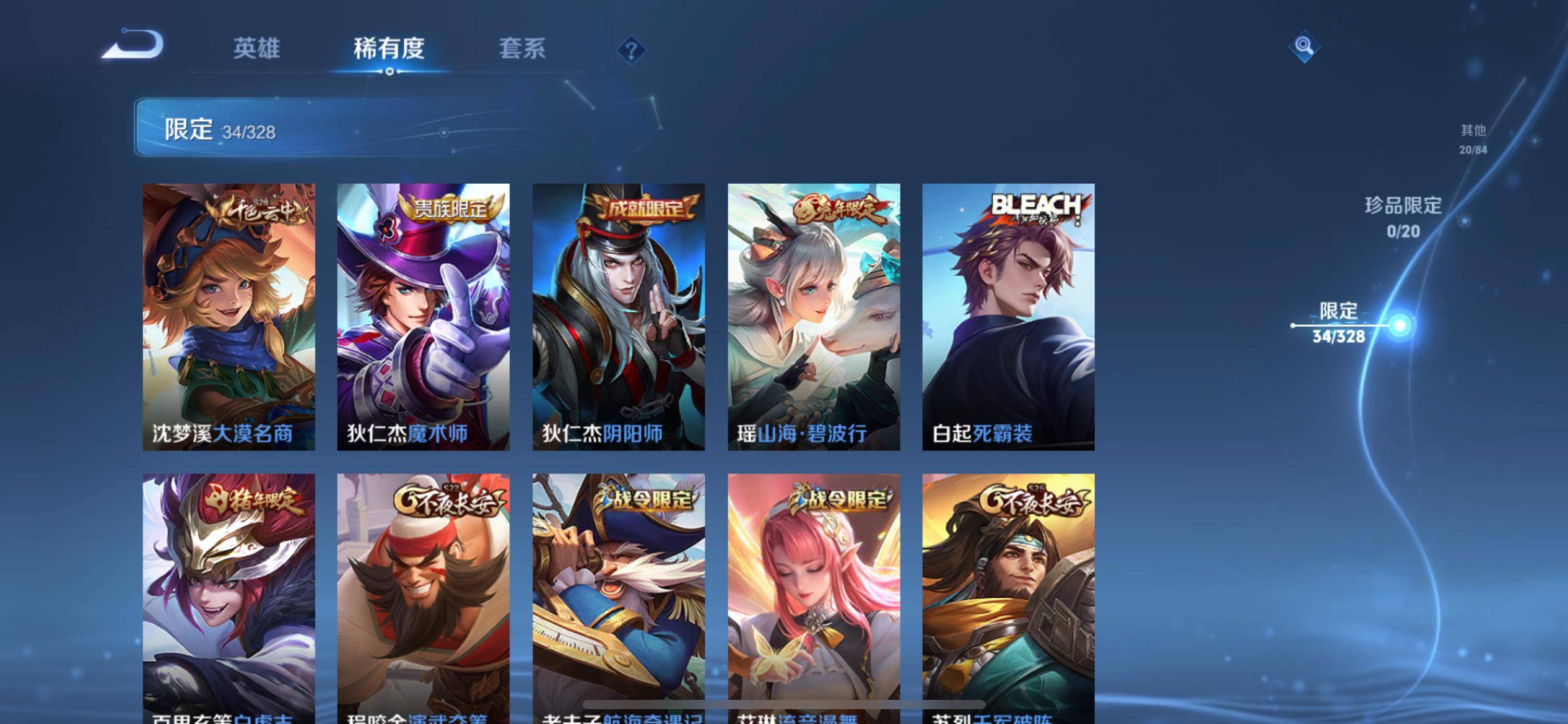 WZKG3181304王者荣耀账号详情图8 WZKG3181304王者荣耀账号详情图8