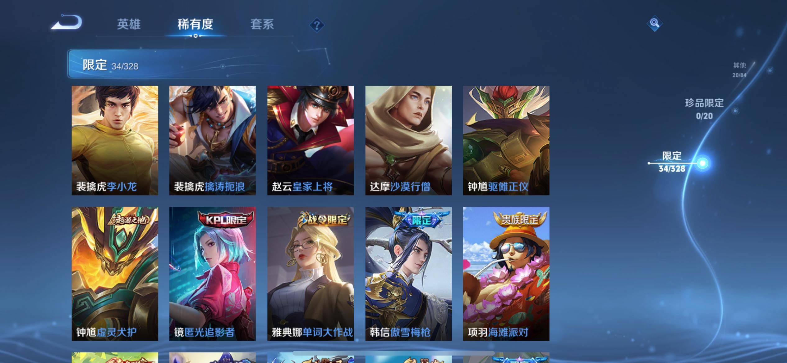 WZKG3181304王者荣耀账号详情图9 WZKG3181304王者荣耀账号详情图9