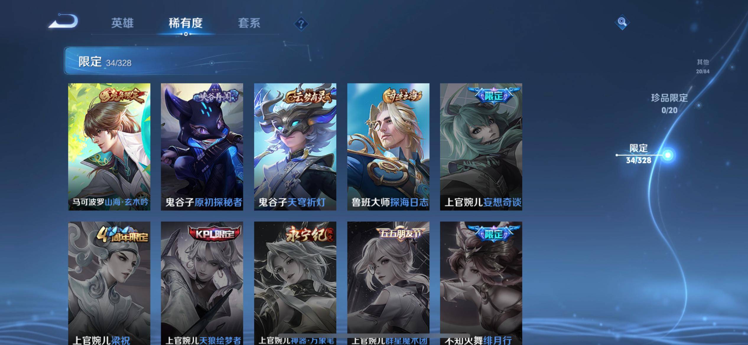 WZKG3181304王者荣耀账号详情图10 WZKG3181304王者荣耀账号详情图10