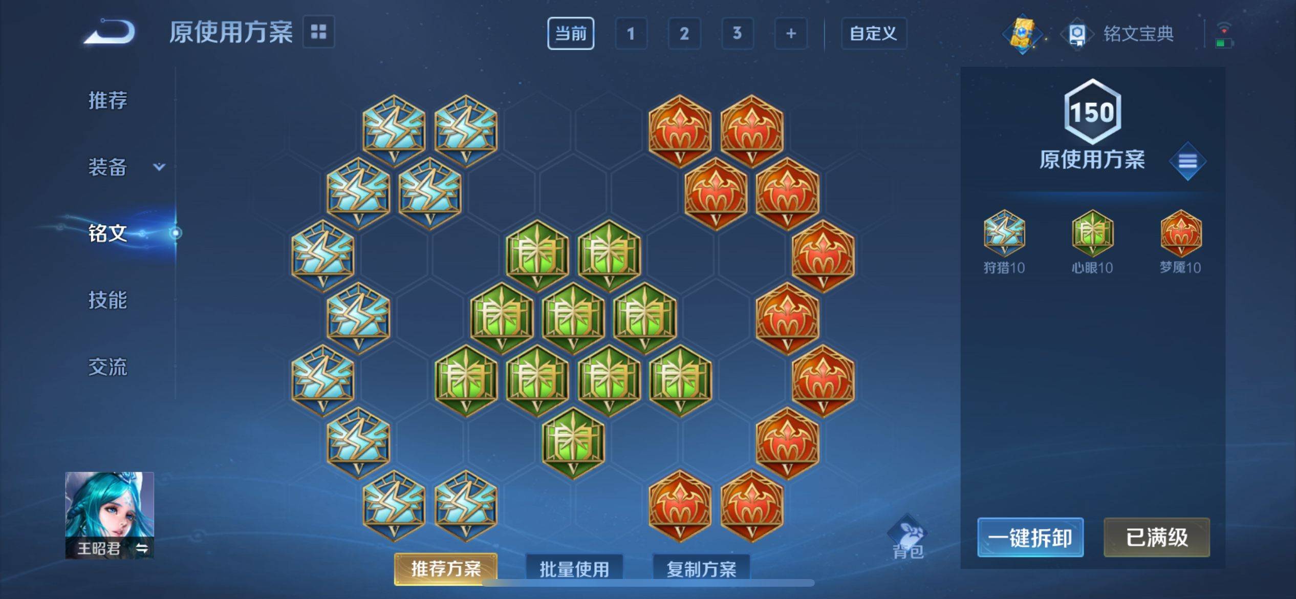 WZKG3181304王者荣耀账号详情图11 WZKG3181304王者荣耀账号详情图11
