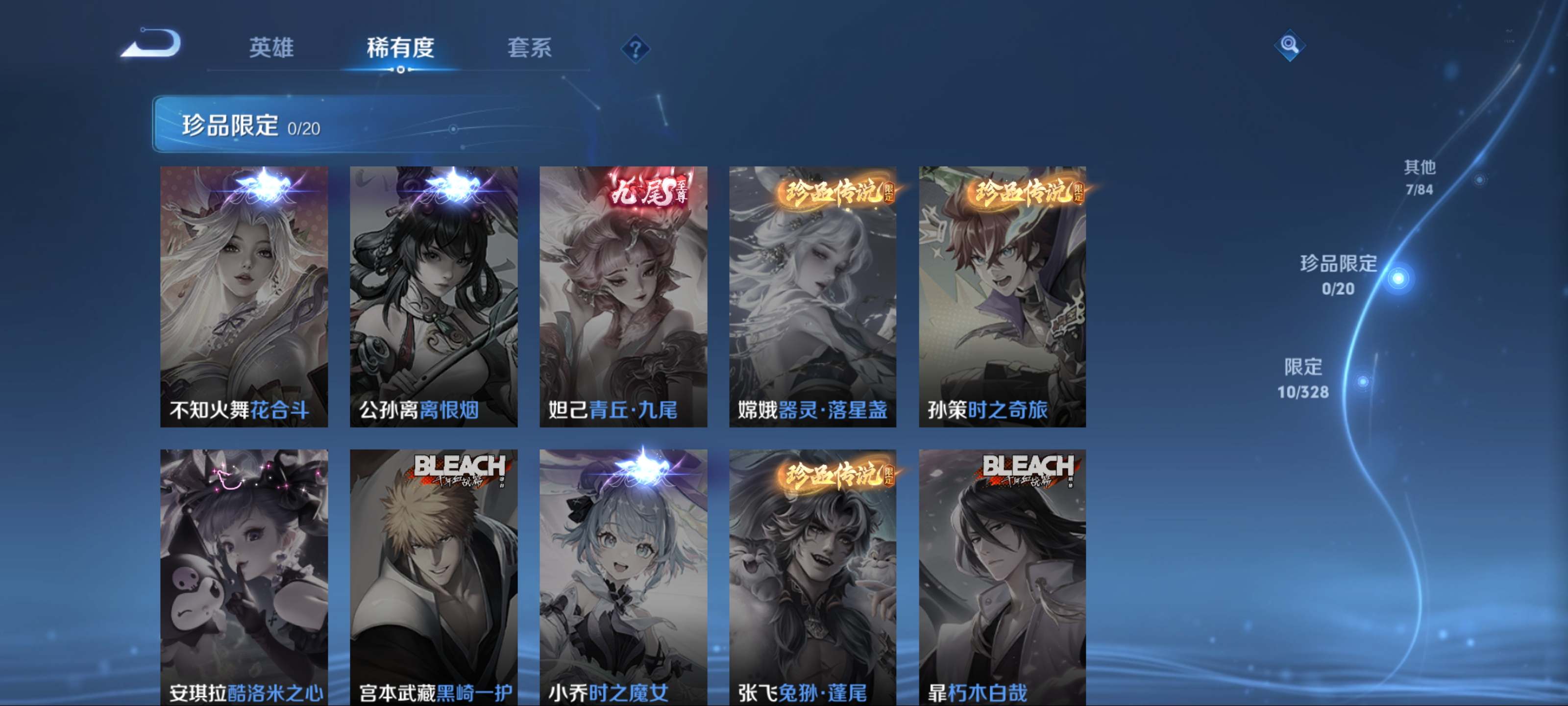 WZKG3181312王者荣耀账号详情图8 WZKG3181312王者荣耀账号详情图8