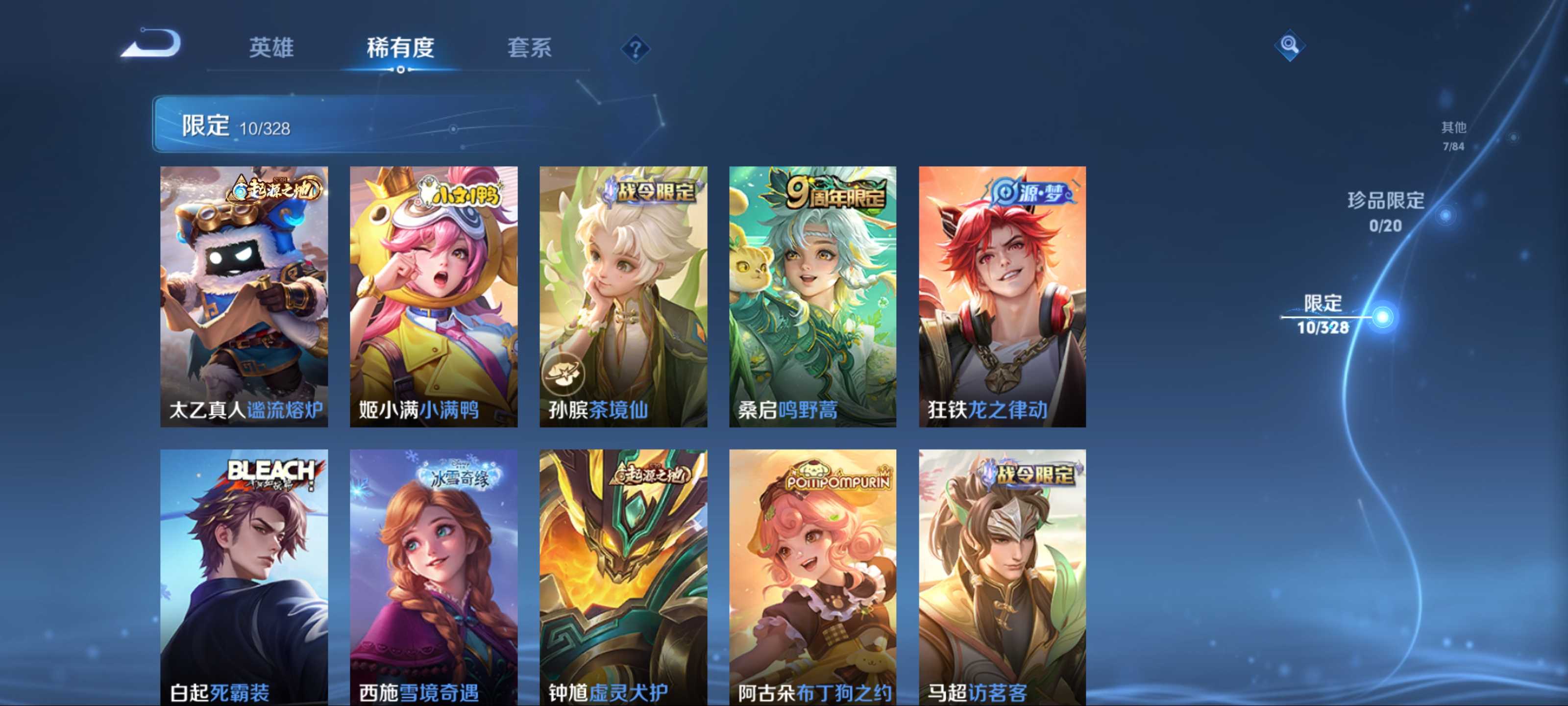 WZKG3181312王者荣耀账号详情图9 WZKG3181312王者荣耀账号详情图9