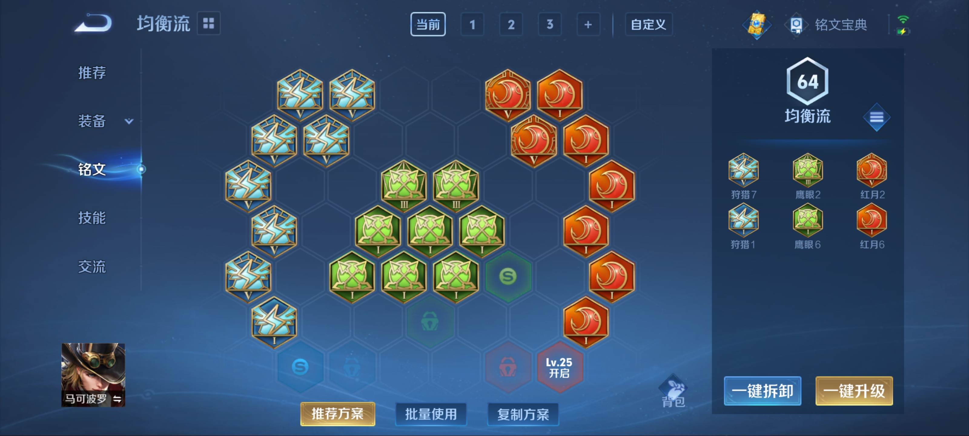 WZKG3181312王者荣耀账号详情图12 WZKG3181312王者荣耀账号详情图12