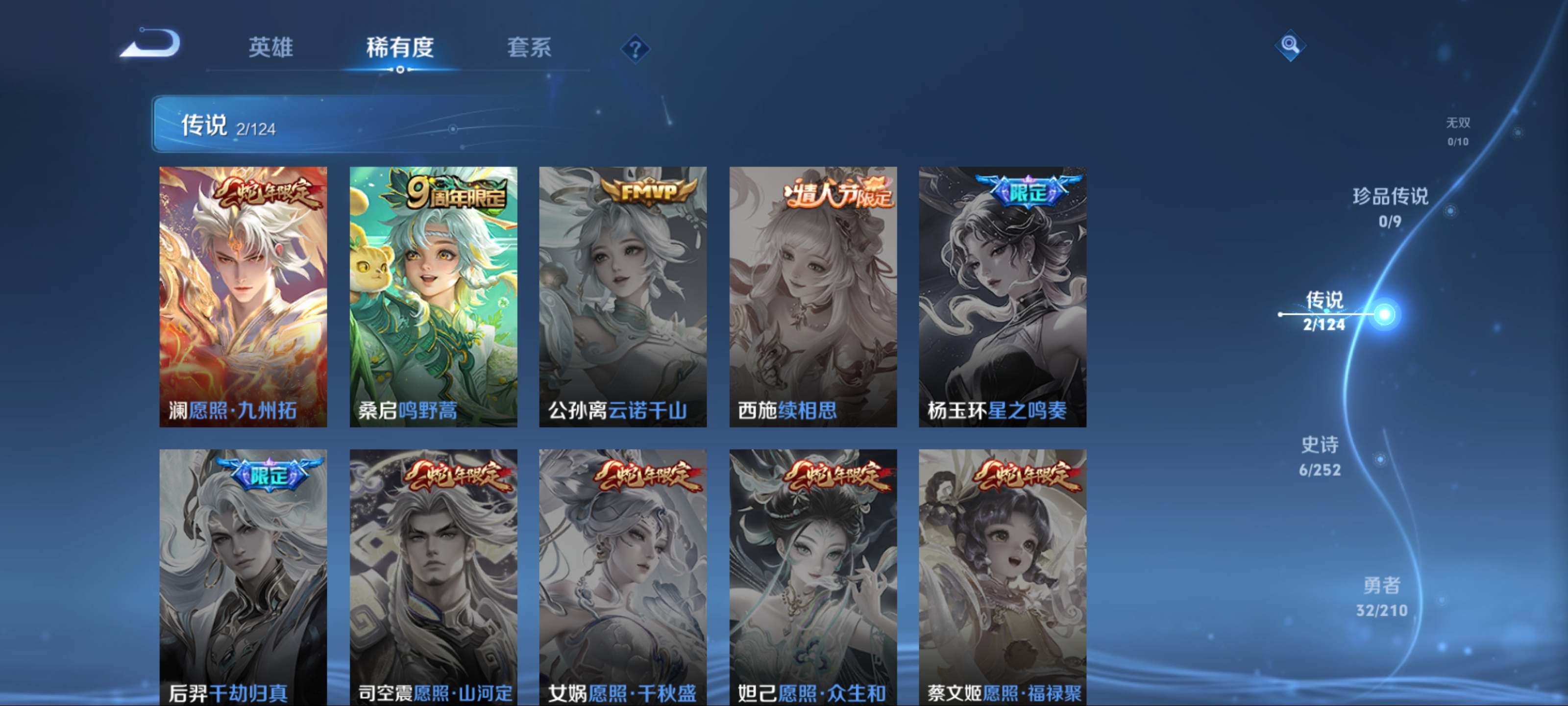 WZKG3182351王者荣耀账号详情图6 WZKG3182351王者荣耀账号详情图6