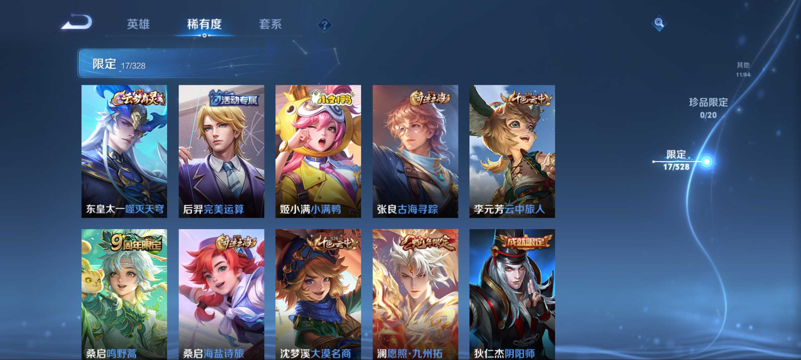 WZKG3182351王者荣耀账号详情图7 WZKG3182351王者荣耀账号详情图7