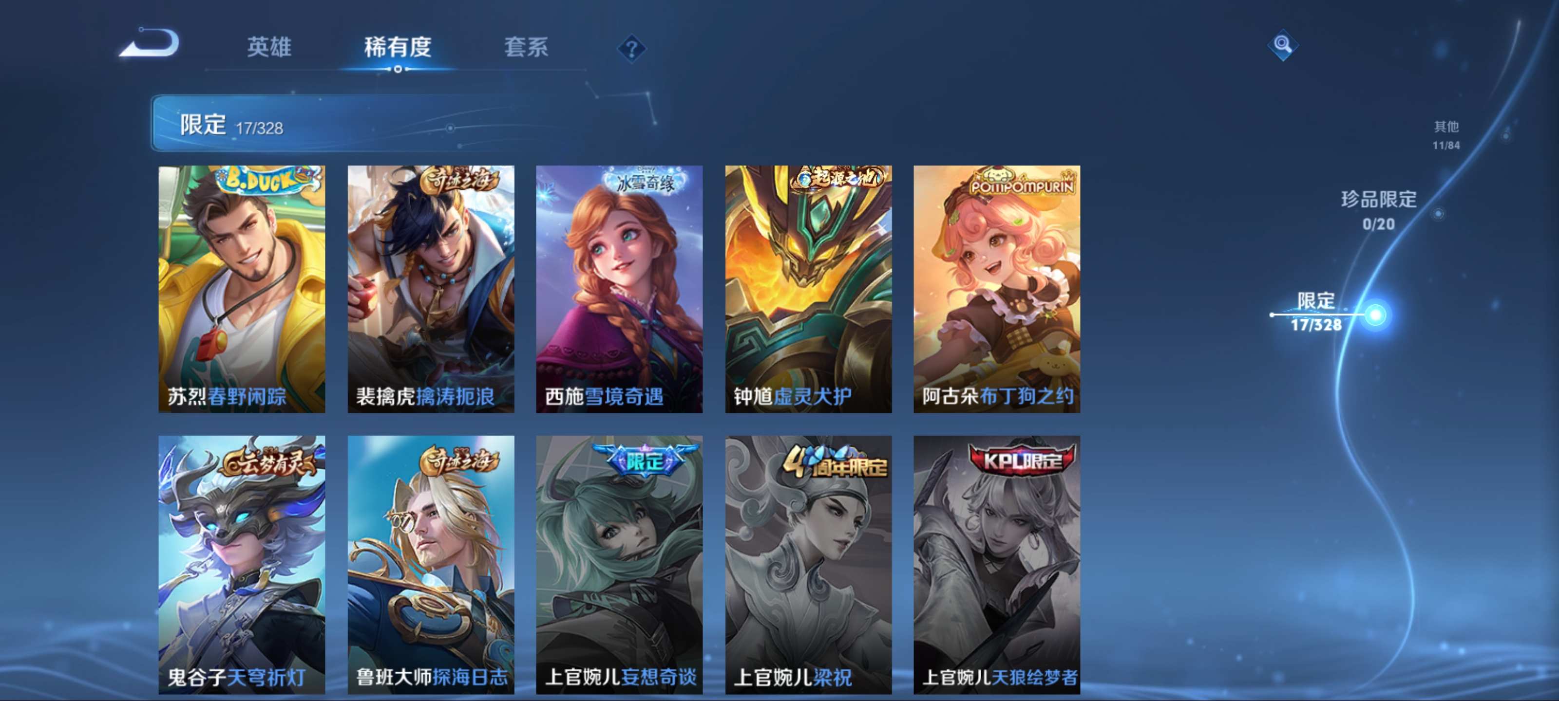 WZKG3182351王者荣耀账号详情图8 WZKG3182351王者荣耀账号详情图8