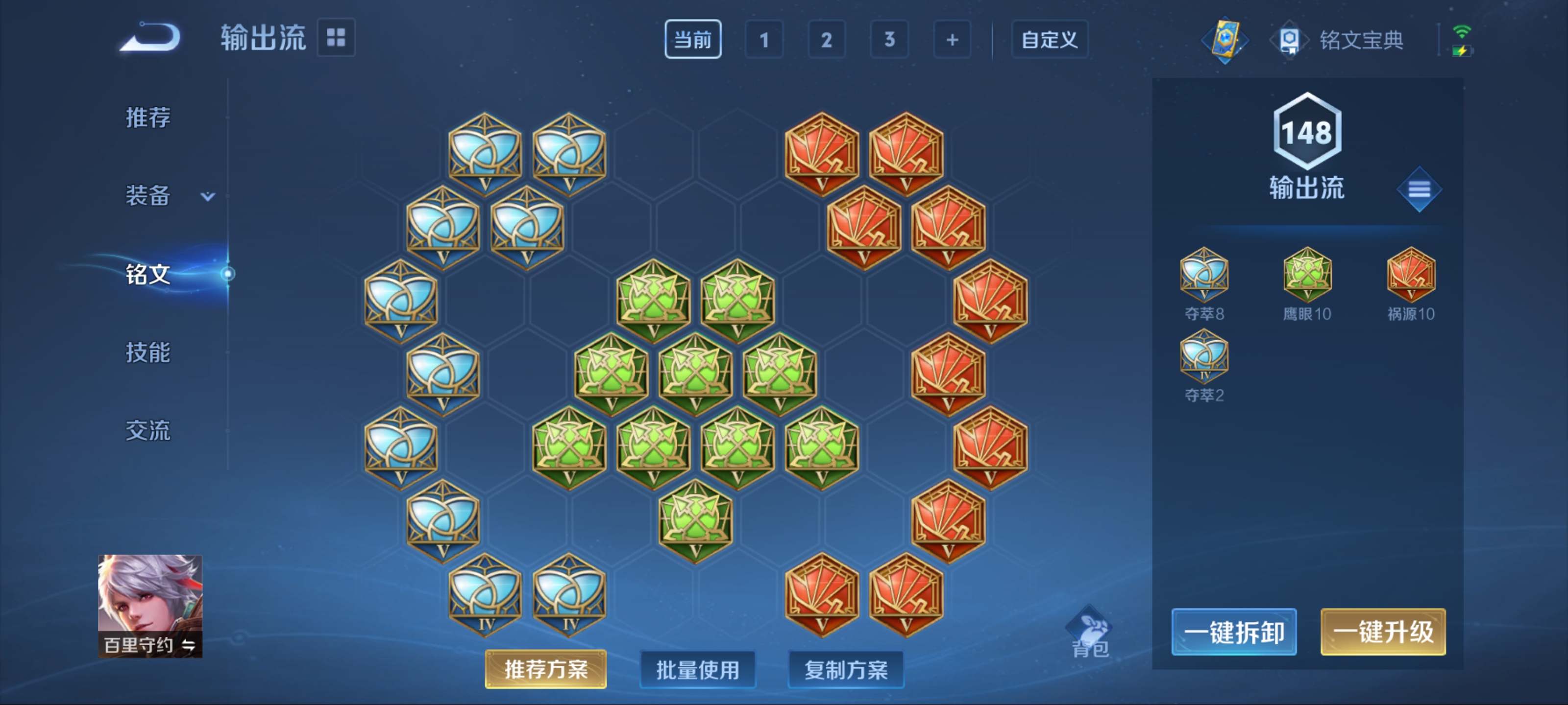 WZKG3182351王者荣耀账号详情图9 WZKG3182351王者荣耀账号详情图9