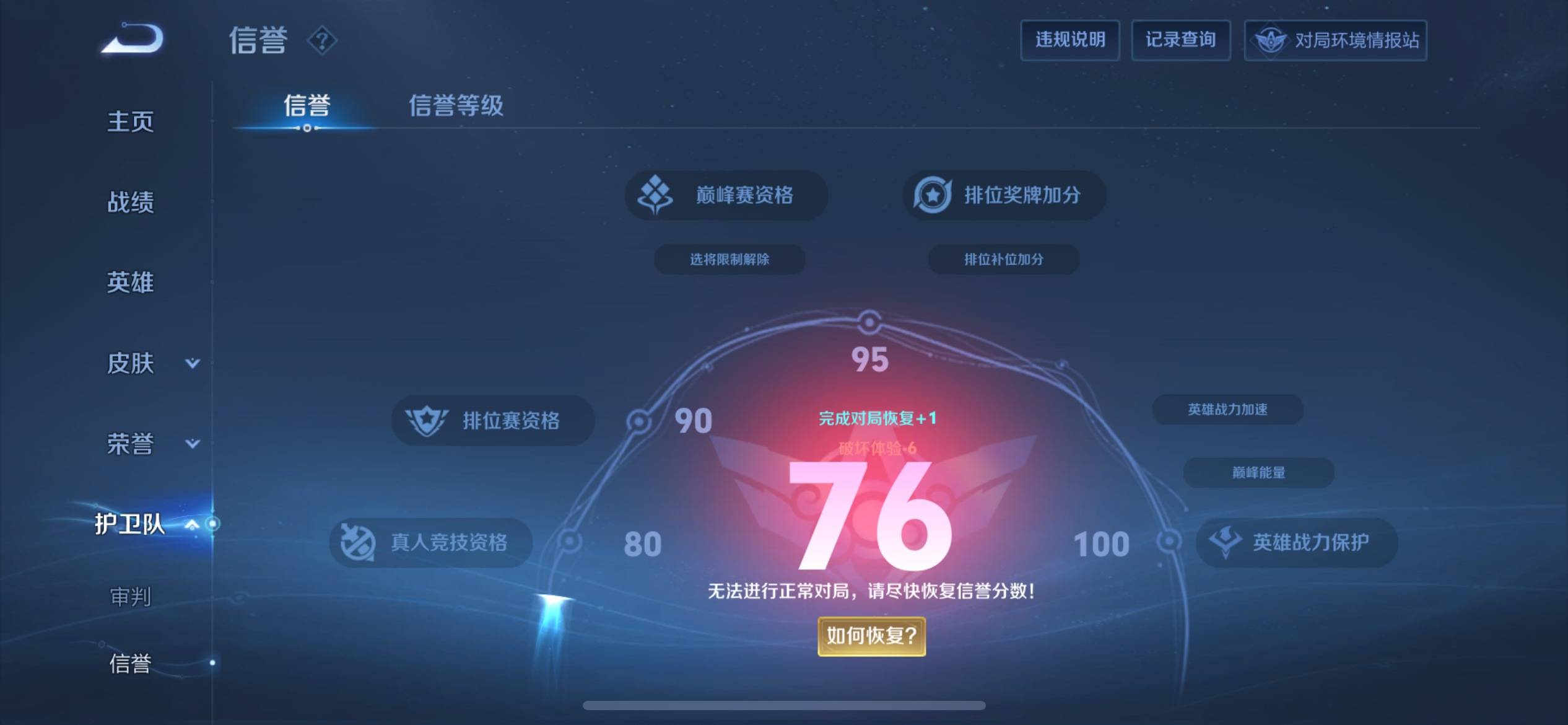WZKG3182304王者荣耀账号详情图5 WZKG3182304王者荣耀账号详情图5