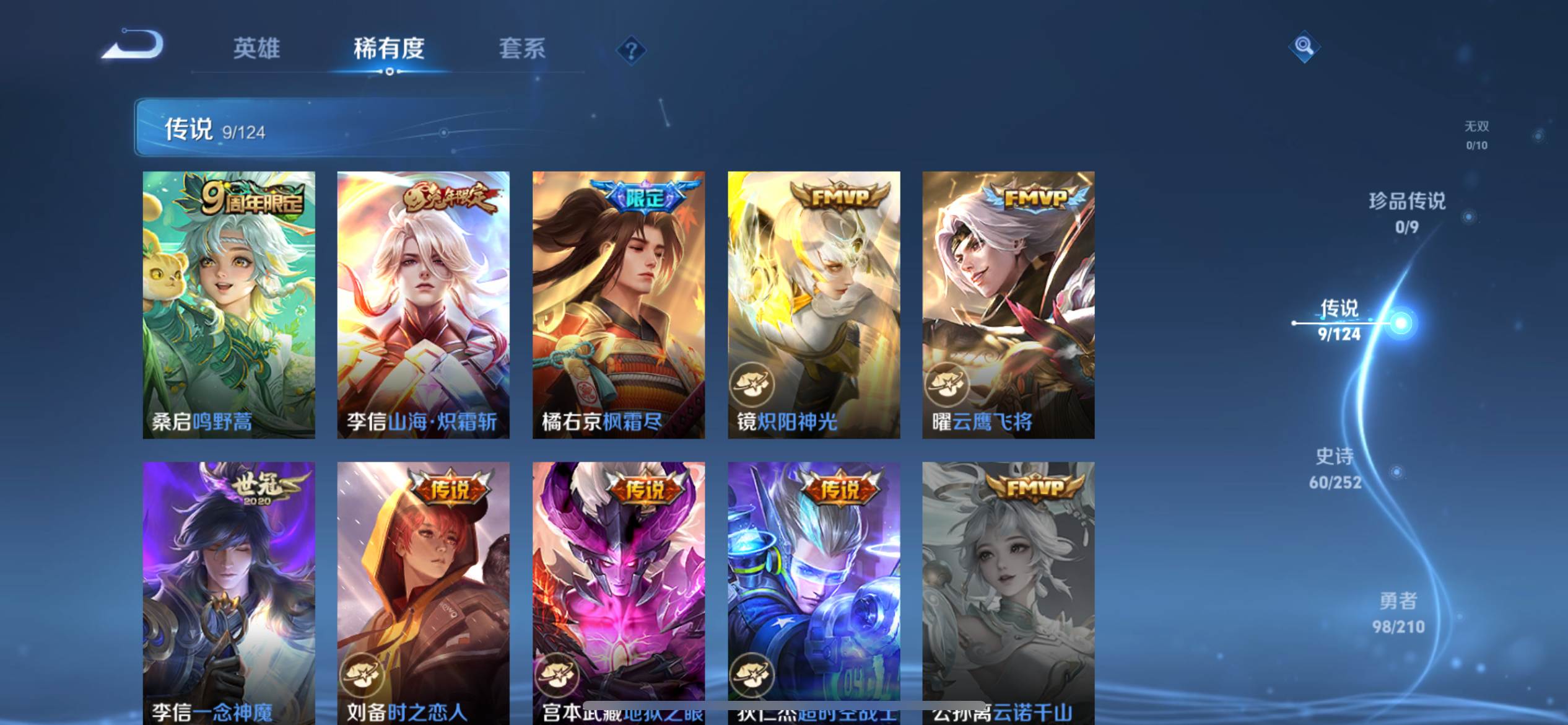 WZKG3182304王者荣耀账号详情图6 WZKG3182304王者荣耀账号详情图6