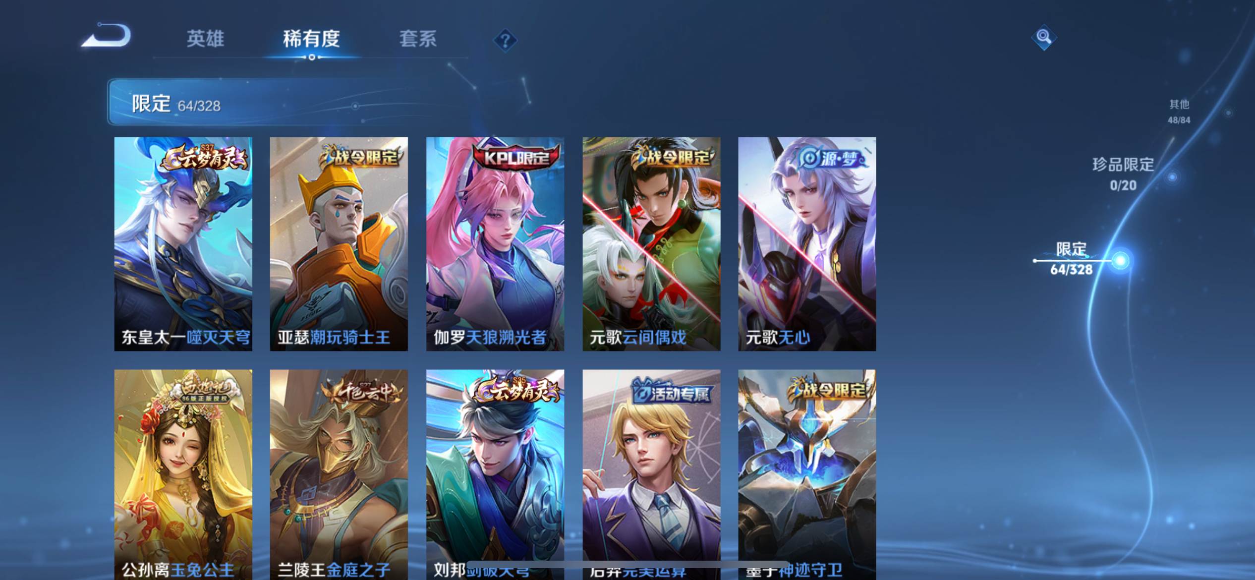 WZKG3182304王者荣耀账号详情图7 WZKG3182304王者荣耀账号详情图7