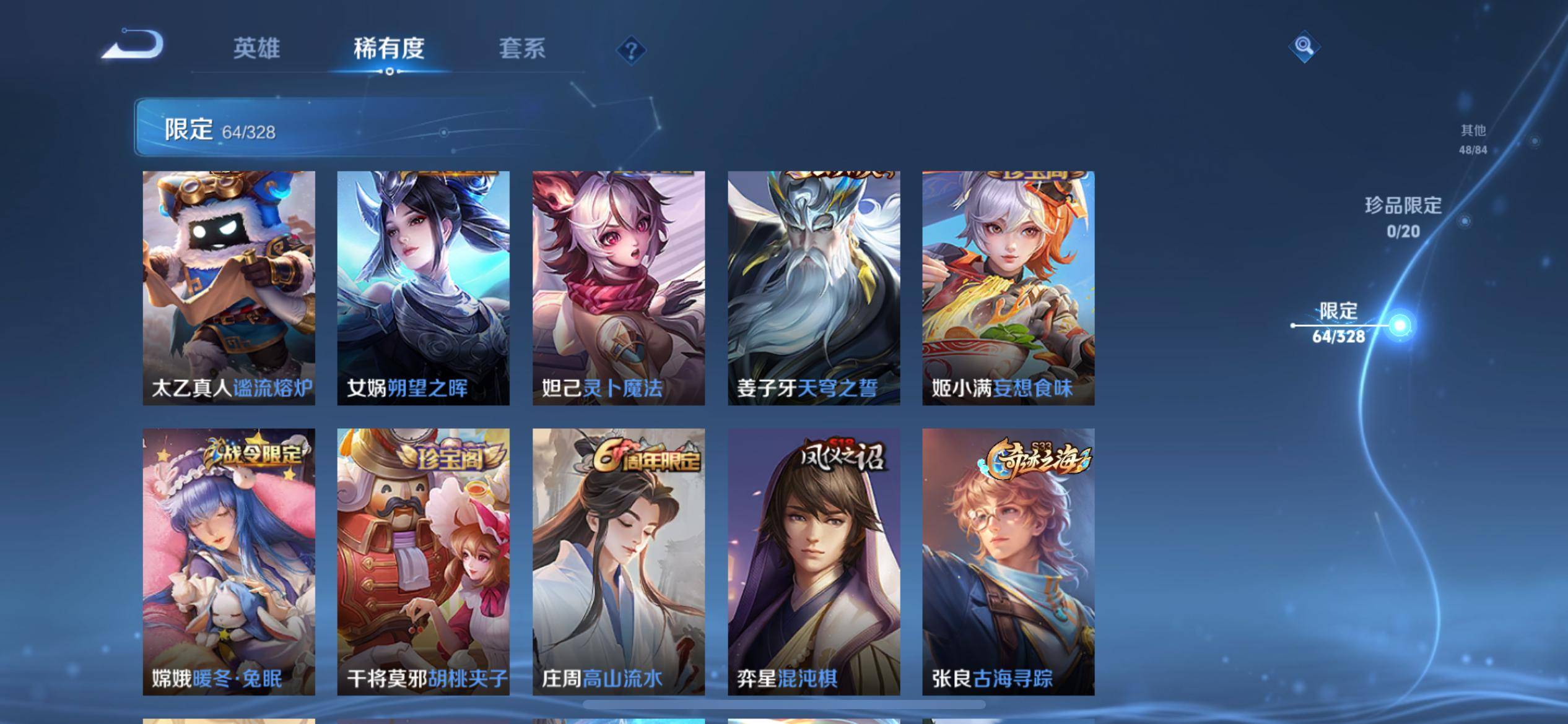 WZKG3182304王者荣耀账号详情图8 WZKG3182304王者荣耀账号详情图8